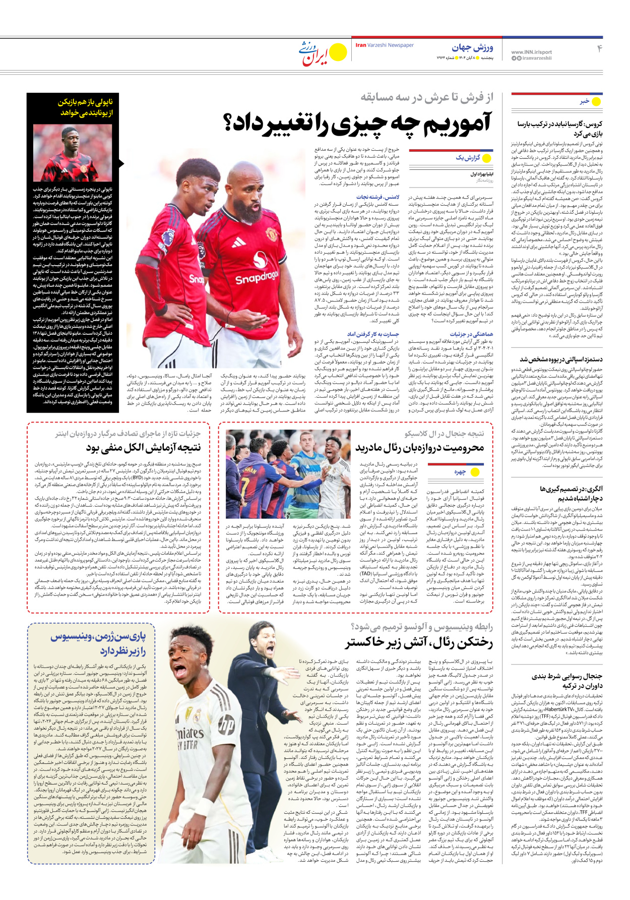 روزنامه ایران ورزشی - شماره هفت هزار و نهصد و شصت و چهار - ۰۸ آبان ۱۴۰۴ - صفحه ۴