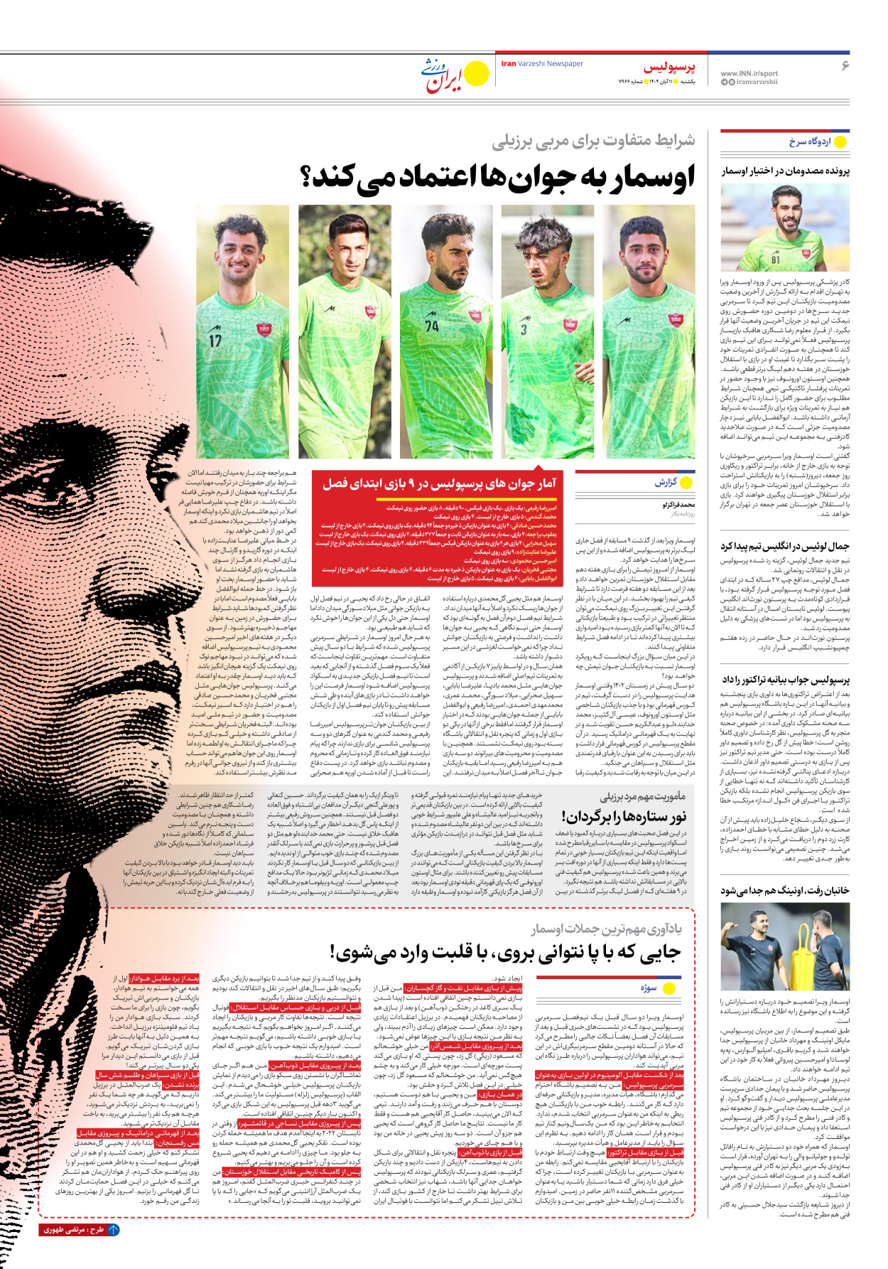 روزنامه ایران ورزشی - شماره هفت هزار و نهصد و شصت و شش - ۱۱ آبان ۱۴۰۴ - صفحه ۶