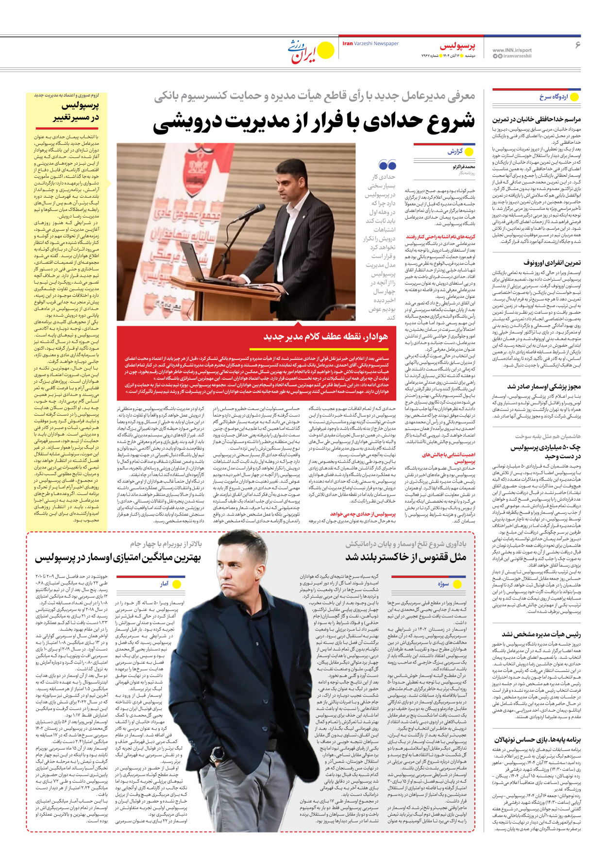 روزنامه ایران ورزشی - شماره هفت هزار و نهصد و شصت و هفت - ۱۲ آبان ۱۴۰۴ - صفحه ۶