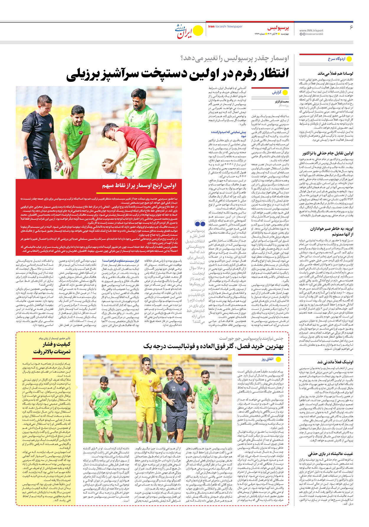 روزنامه ایران ورزشی - شماره هفت هزار و نهصد و شصت و نه - ۱۴ آبان ۱۴۰۴ - صفحه ۶