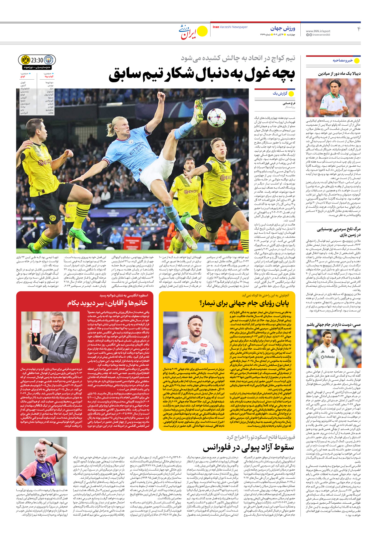 روزنامه ایران ورزشی - شماره هفت هزار و نهصد و شصت و نه - ۱۴ آبان ۱۴۰۴ - صفحه ۴
