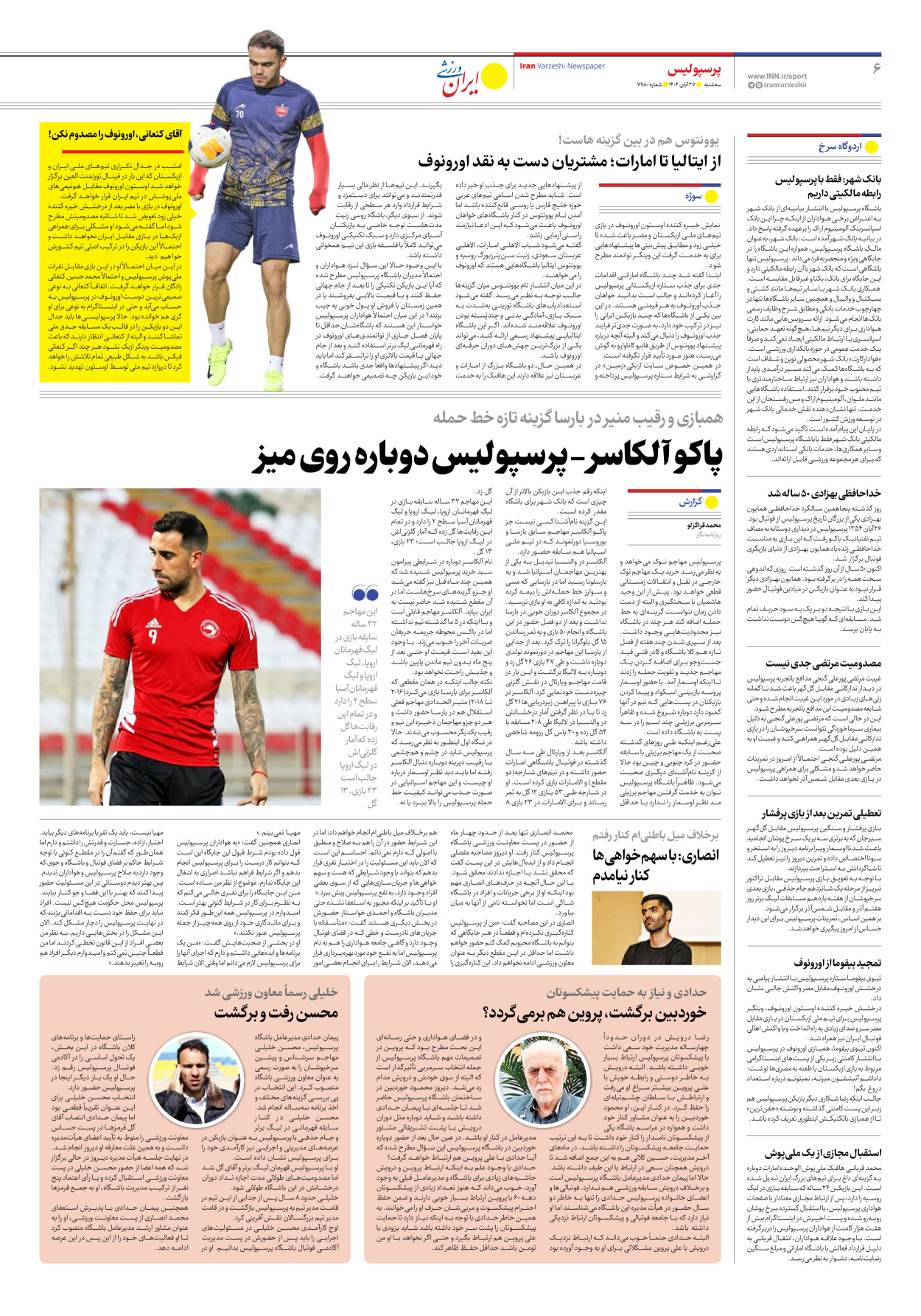 روزنامه ایران ورزشی - شماره هفت هزار و نهصد و هشتاد - ۲۷ آبان ۱۴۰۴ - صفحه ۶