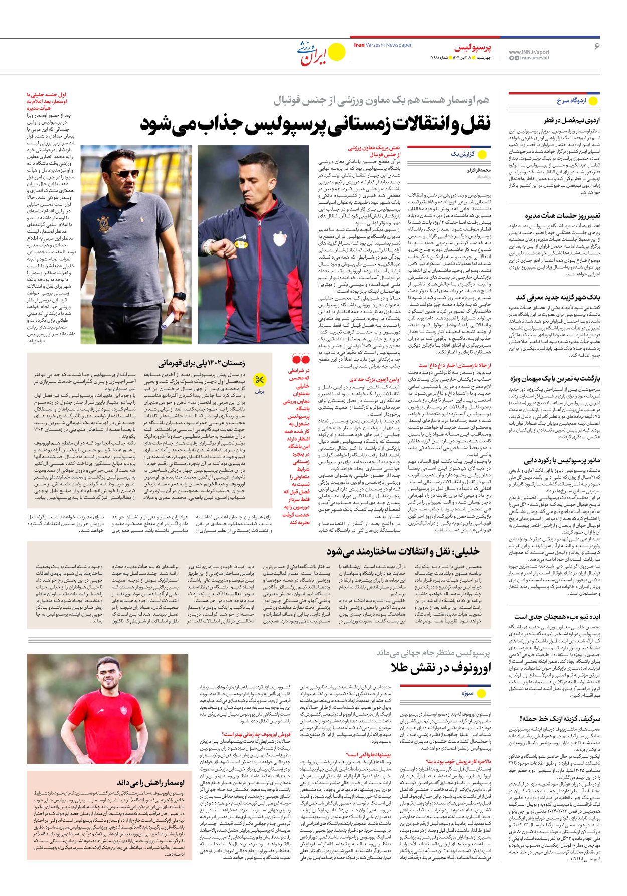 روزنامه ایران ورزشی - شماره هفت هزار و نهصد و هشتاد و یک - ۲۸ آبان ۱۴۰۴ - صفحه ۶