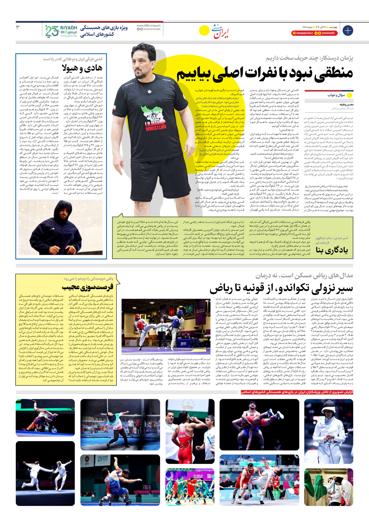 روزنامه ایران ورزشی - شماره هفت هزار و نهصد و هشتاد و یک - ۲۸ آبان ۱۴۰۴ - صفحه ۳