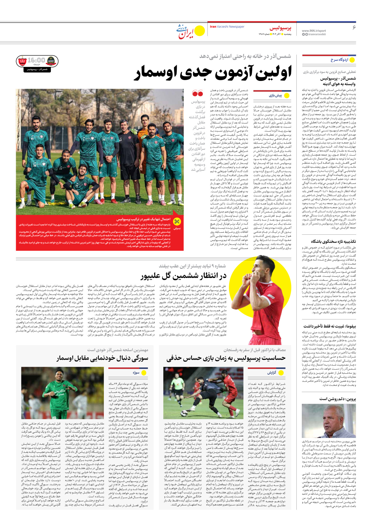 روزنامه ایران ورزشی - شماره هفت هزار و نهصد و هشتاد و هفت - ۰۶ آذر ۱۴۰۴ - صفحه ۶