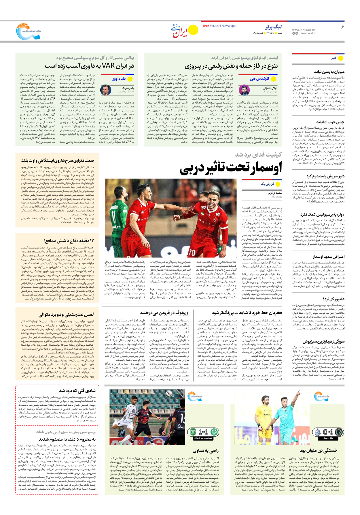روزنامه ایران ورزشی - شماره هفت هزار و نهصد و هشتاد و هشت - ۰۸ آذر ۱۴۰۴ - صفحه ۶