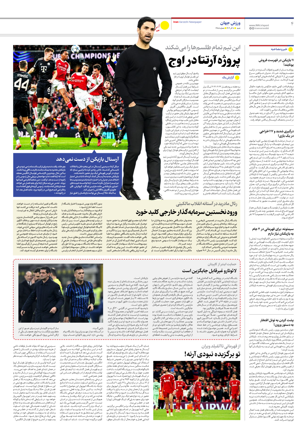 روزنامه ایران ورزشی - شماره هفت هزار و نهصد و هشتاد و هشت - ۰۸ آذر ۱۴۰۴ - صفحه ۴