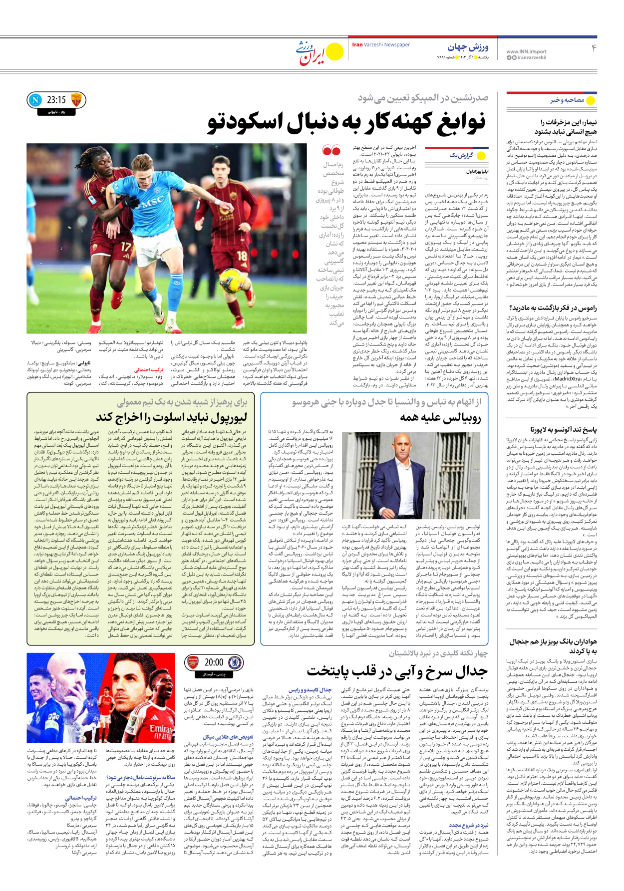 روزنامه ایران ورزشی - شماره هفت هزار و نهصد و هشتاد و نه - ۰۹ آذر ۱۴۰۴ - صفحه ۴
