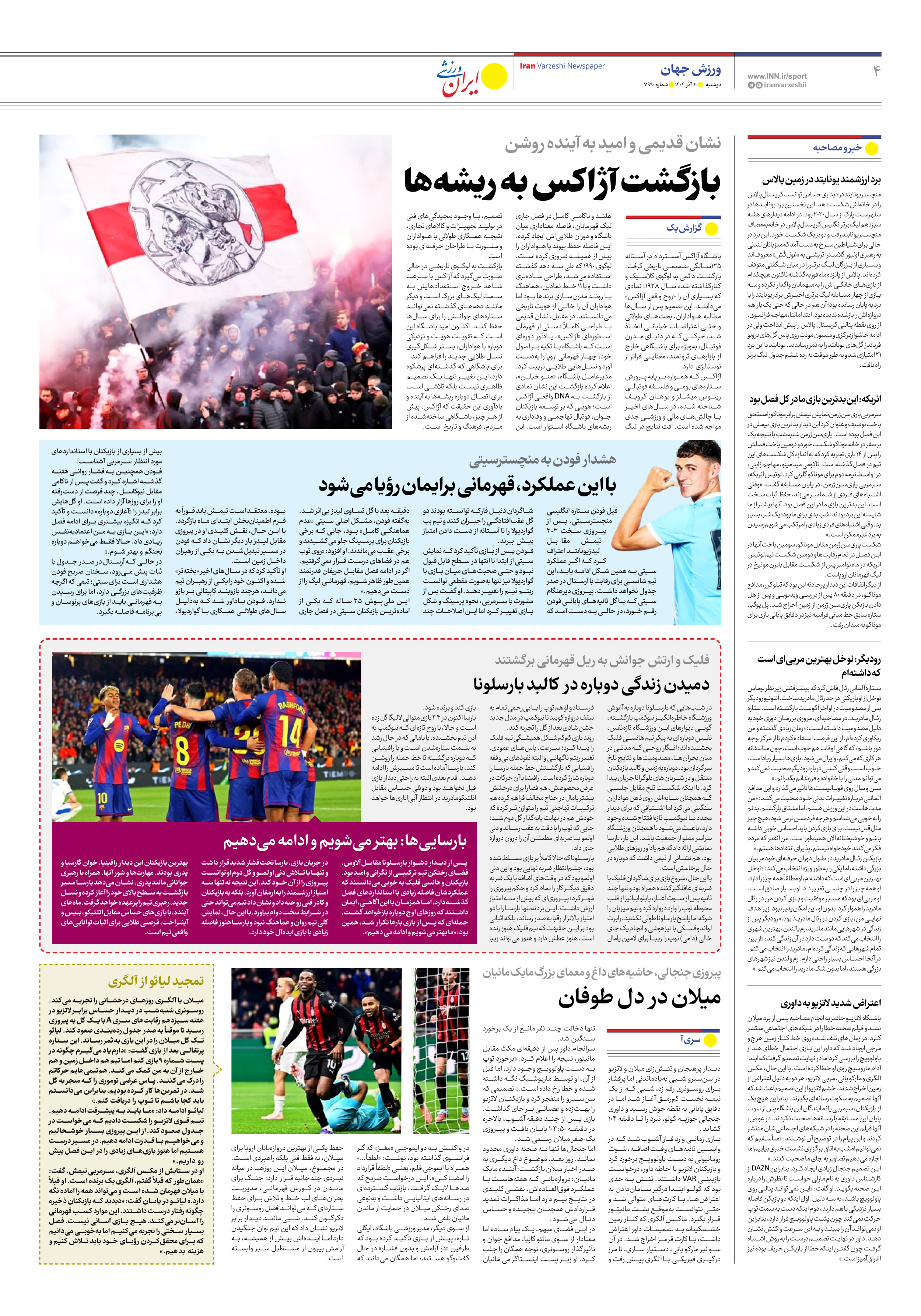 روزنامه ایران ورزشی - شماره هفت هزار و نهصد و نود - ۱۰ آذر ۱۴۰۴ - صفحه ۴