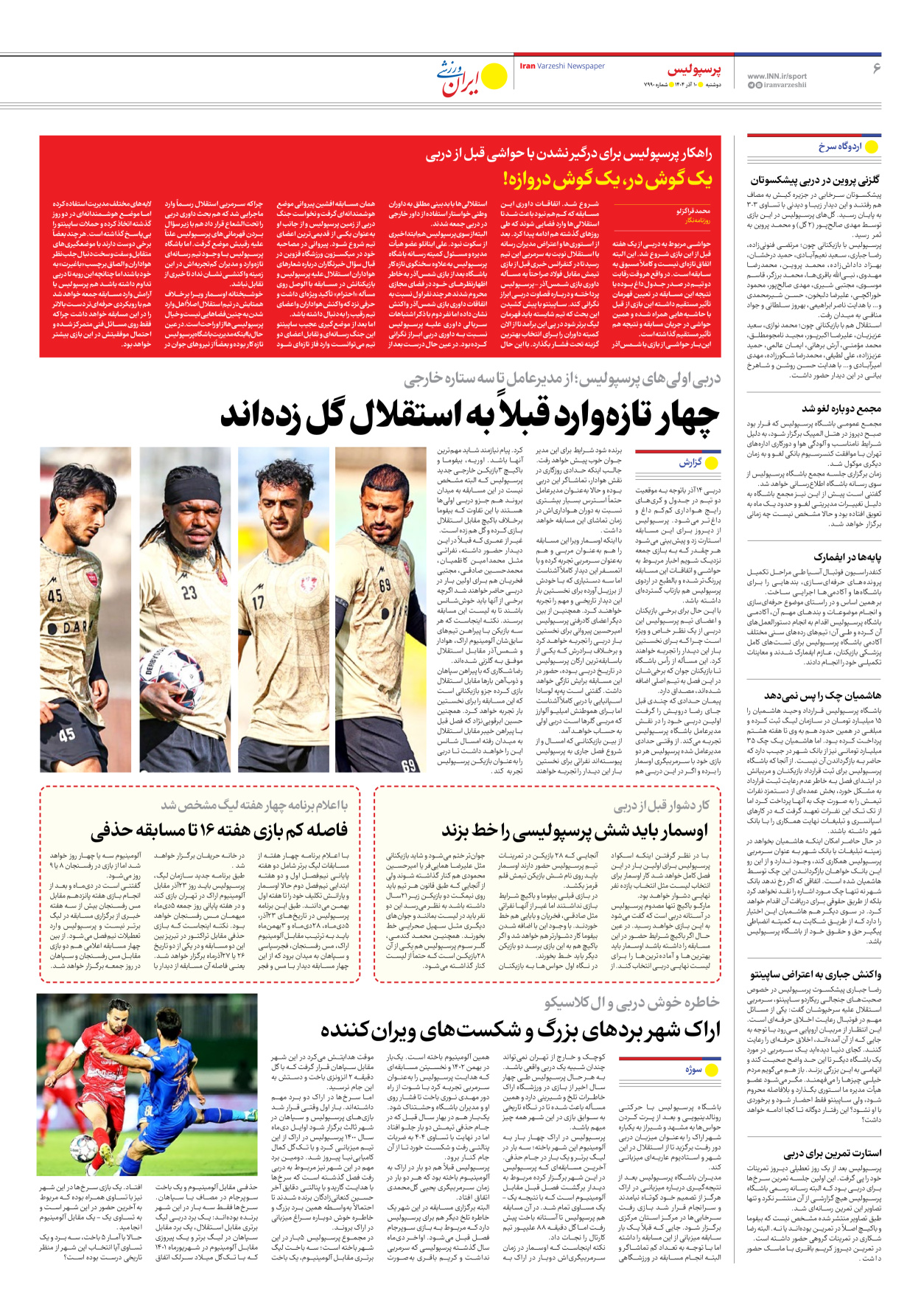 روزنامه ایران ورزشی - شماره هفت هزار و نهصد و نود - ۱۰ آذر ۱۴۰۴ - صفحه ۶