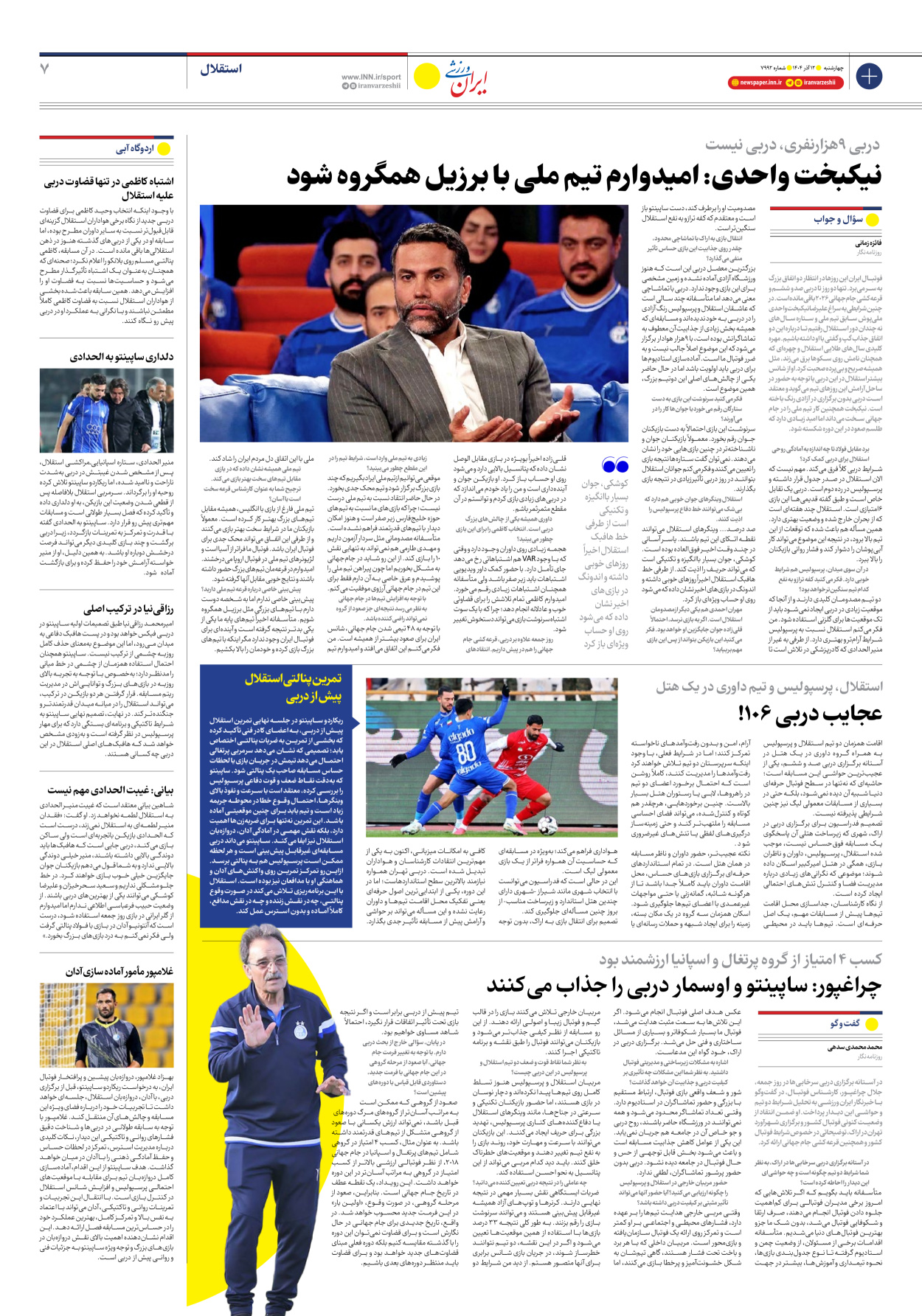 روزنامه ایران ورزشی - شماره هفت هزار و نهصد و نود و دو - ۱۲ آذر ۱۴۰۴ - صفحه ۷