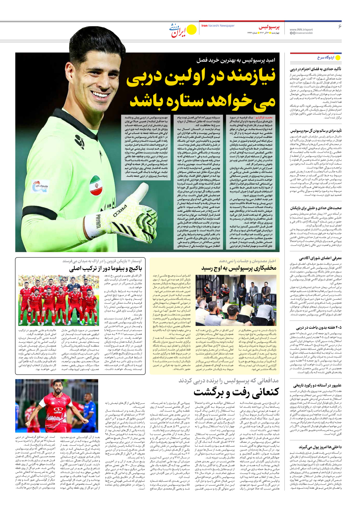 روزنامه ایران ورزشی - شماره هفت هزار و نهصد و نود و دو - ۱۲ آذر ۱۴۰۴ - صفحه ۶