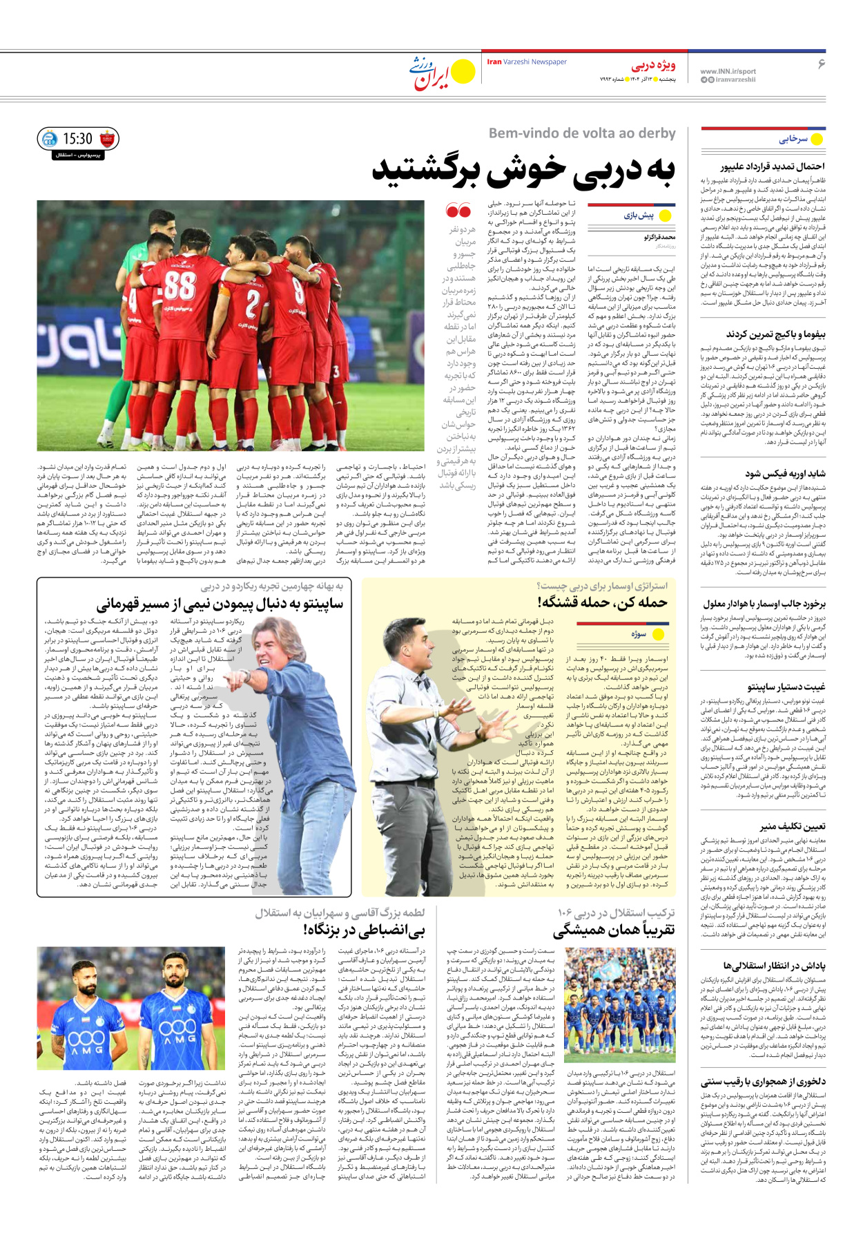 روزنامه ایران ورزشی - شماره هفت هزار و نهصد و نود و سه - ۱۳ آذر ۱۴۰۴ - صفحه ۶
