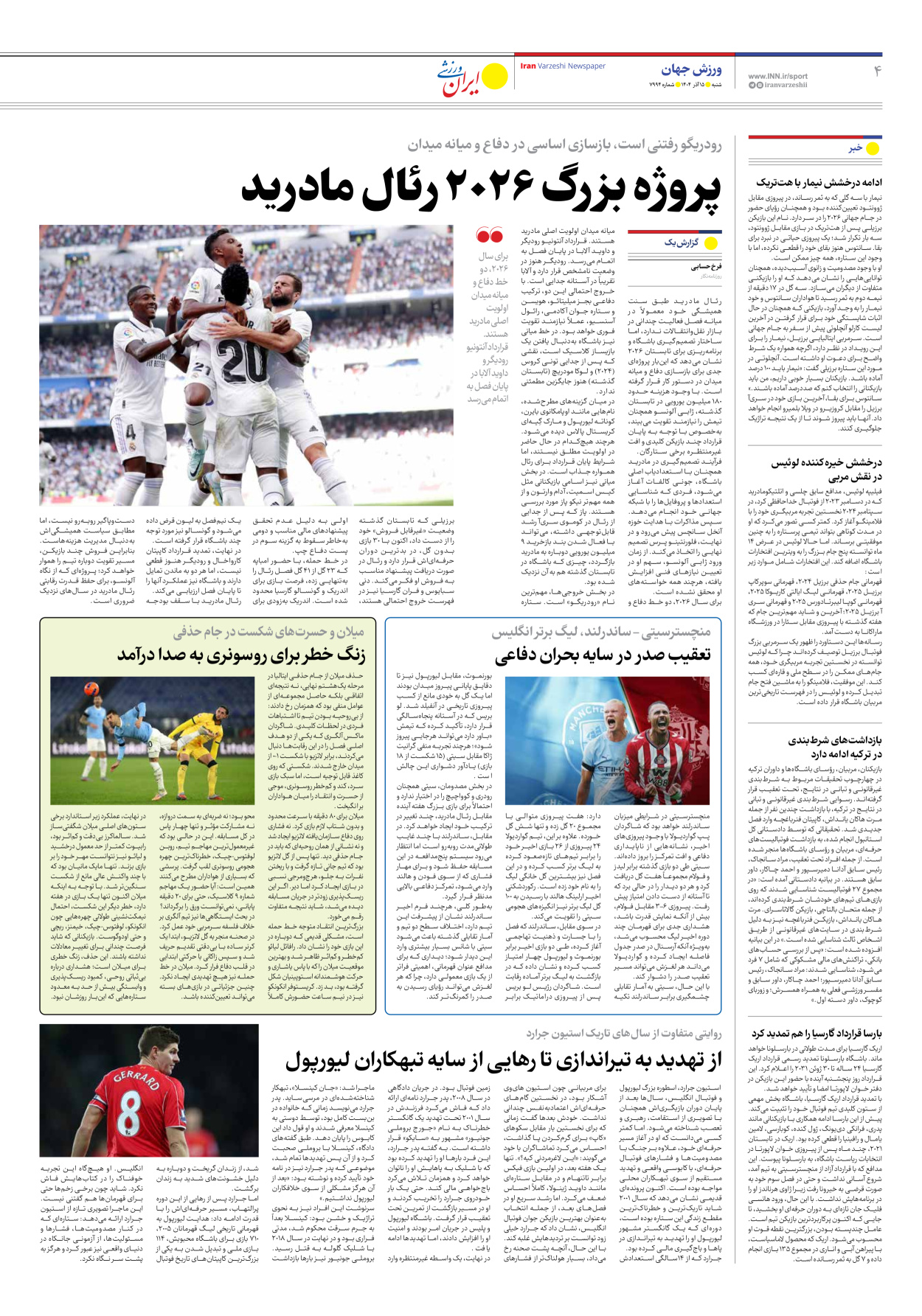 روزنامه ایران ورزشی - شماره هفت هزار و نهصد و نود و چهار - ۱۵ آذر ۱۴۰۴ - صفحه ۴