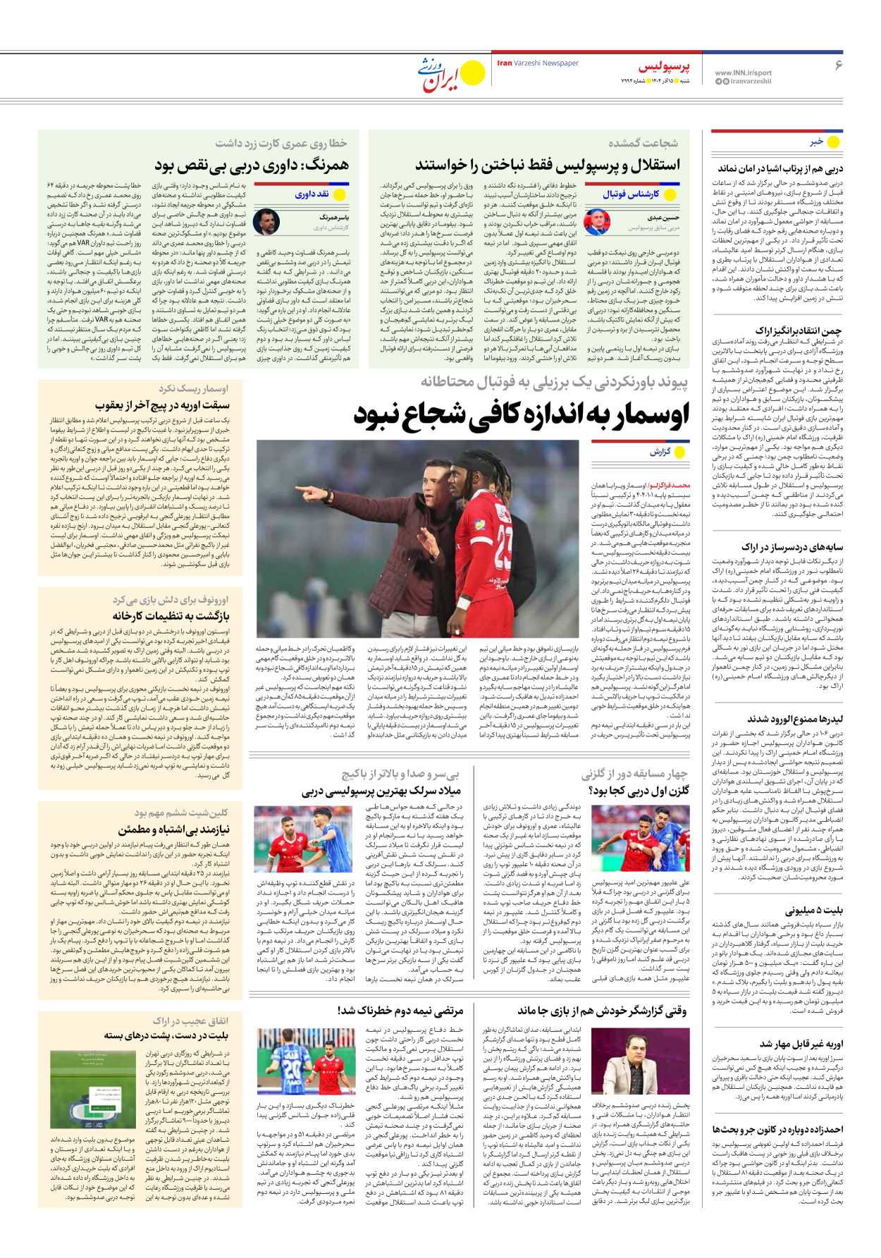 روزنامه ایران ورزشی - شماره هفت هزار و نهصد و نود و چهار - ۱۵ آذر ۱۴۰۴ - صفحه ۶