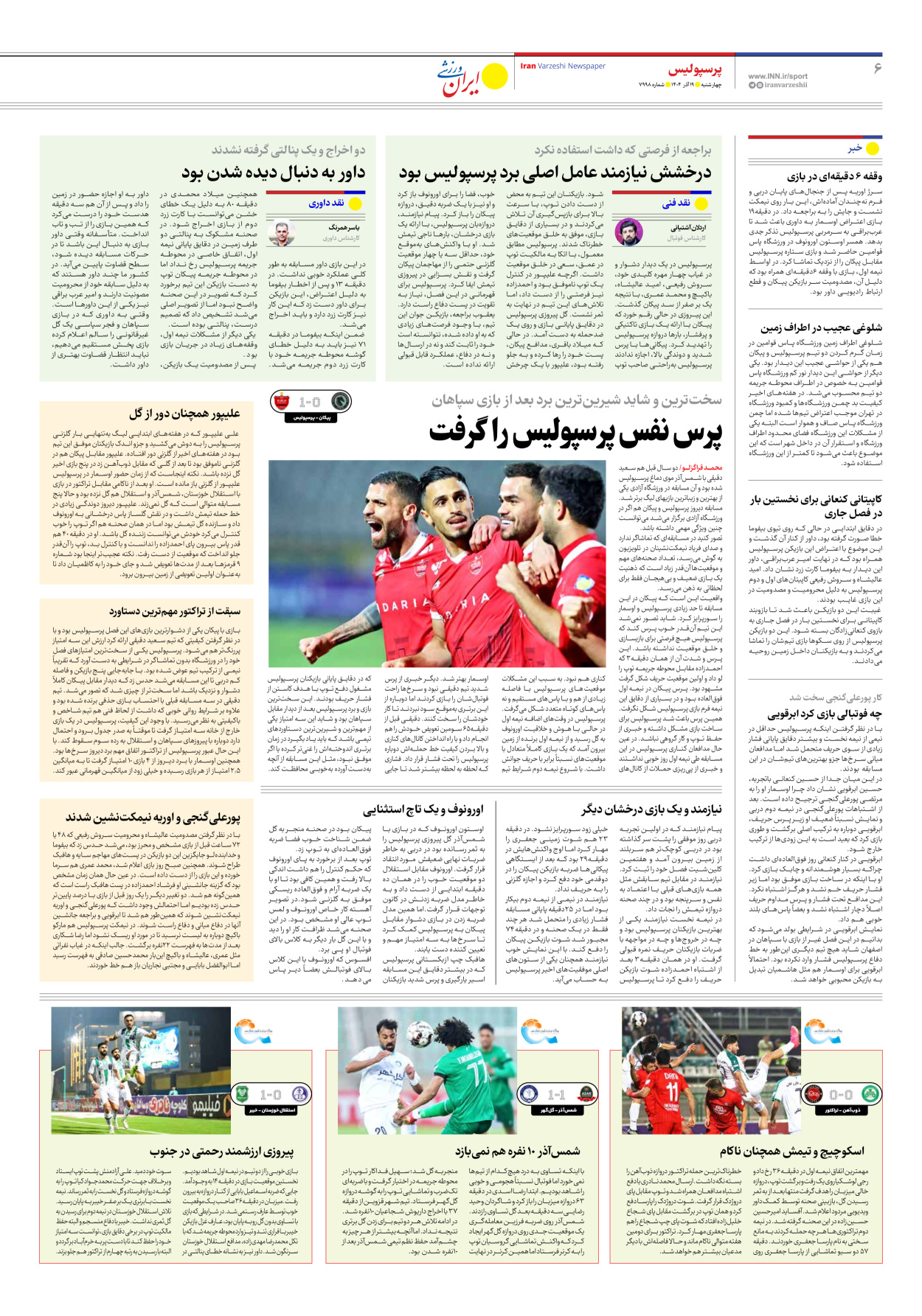روزنامه ایران ورزشی - شماره هفت هزار و نهصد و نود و هشت - ۱۹ آذر ۱۴۰۴ - صفحه ۶
