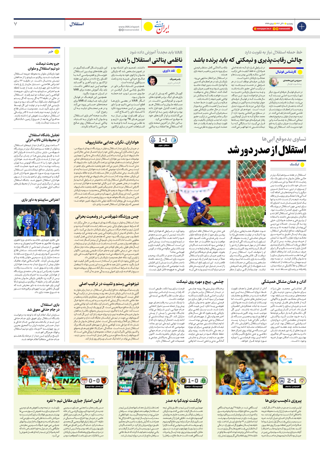روزنامه ایران ورزشی - شماره هفت هزار و نهصد و نود و نه - ۲۰ آذر ۱۴۰۴ - صفحه ۷