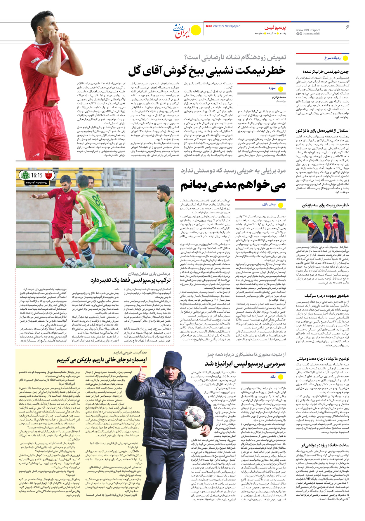 روزنامه ایران ورزشی - شماره هشتاد و هشت هزار و یک - ۲۳ آذر ۱۴۰۴ - صفحه ۶