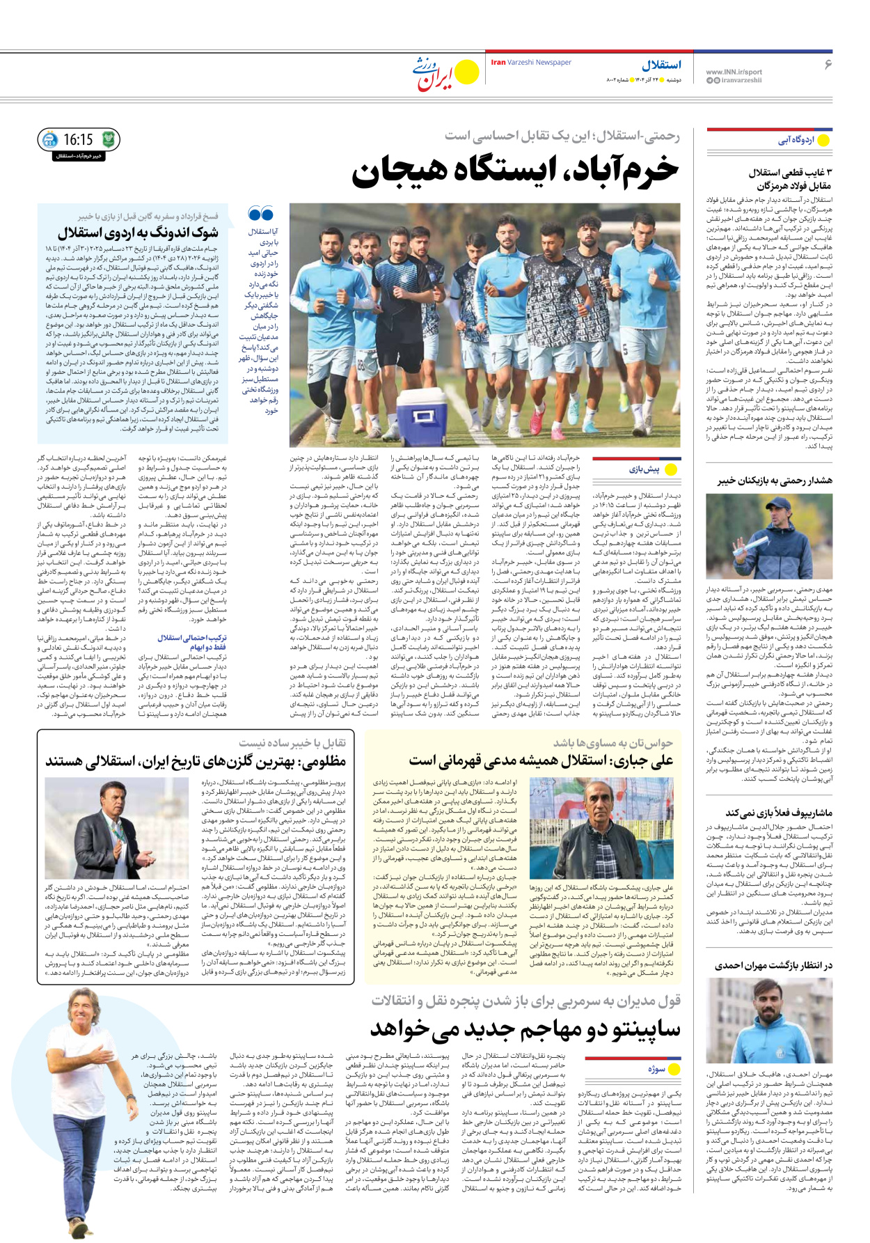 روزنامه ایران ورزشی - شماره هشت هزار و دو - ۲۴ آذر ۱۴۰۴ - صفحه ۶