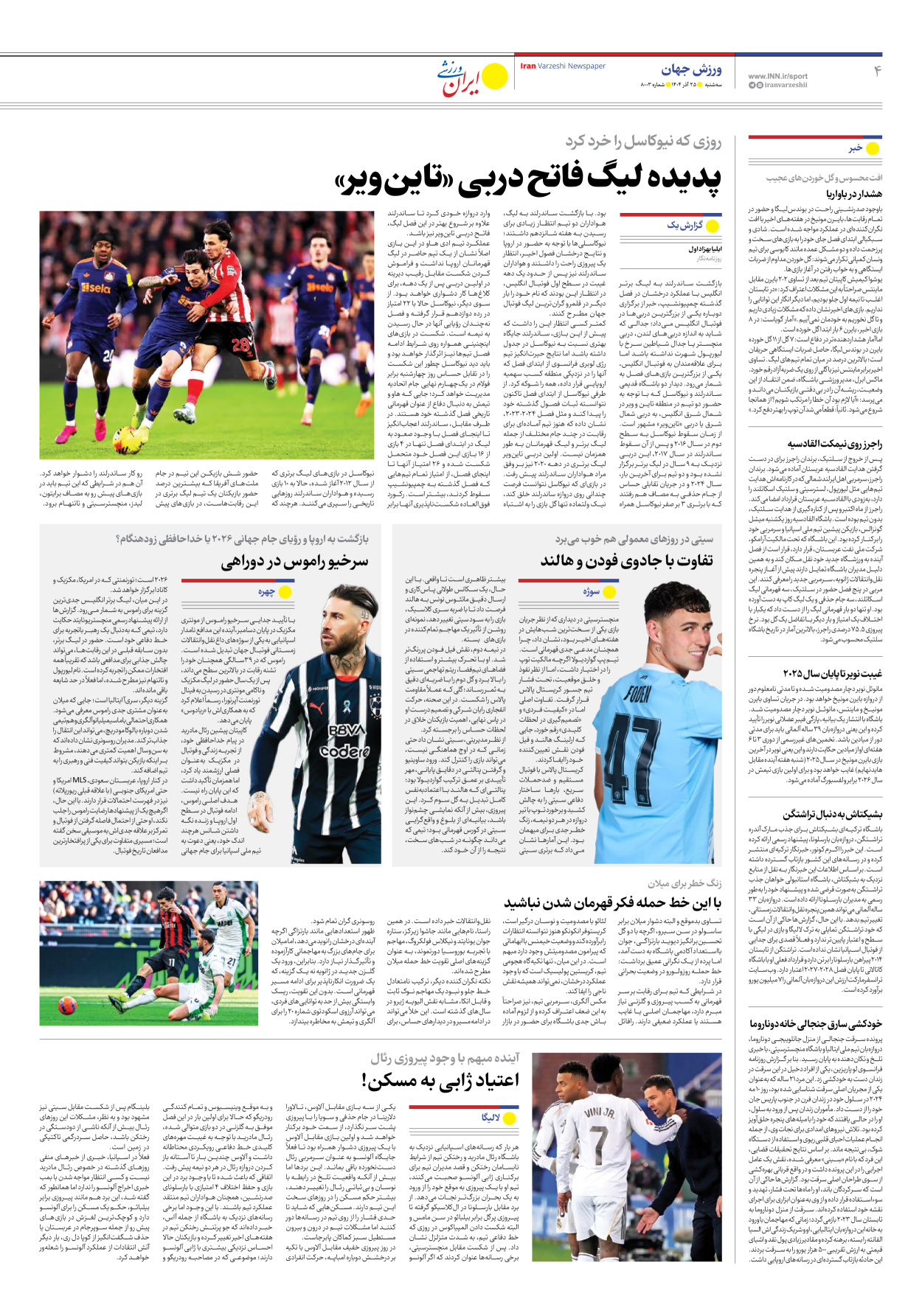 روزنامه ایران ورزشی - شماره هشت هزار و سه - ۲۵ آذر ۱۴۰۴ - صفحه ۴