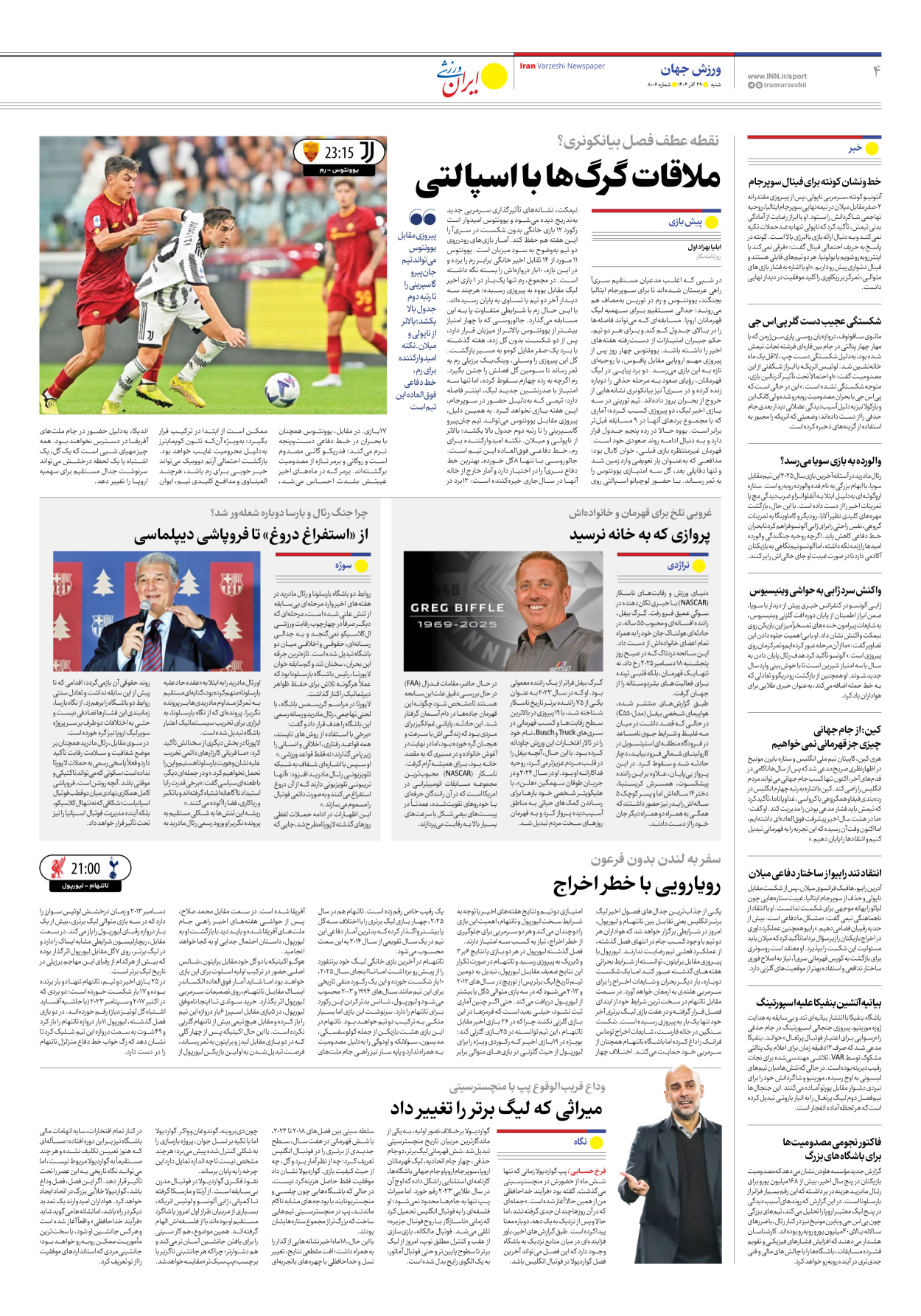 روزنامه ایران ورزشی - شماره هشت هزار و شش - ۲۹ آذر ۱۴۰۴ - صفحه ۴