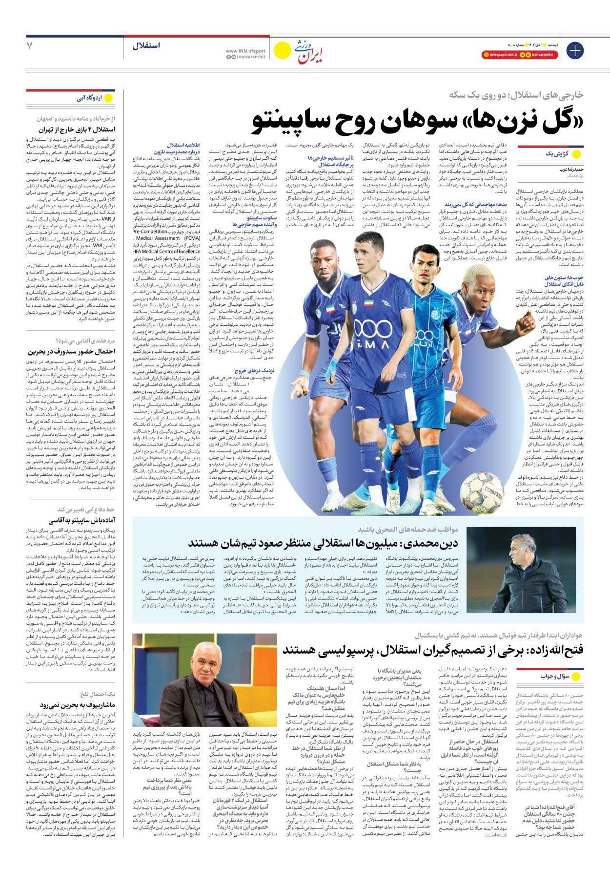 روزنامه ایران ورزشی - شماره هشت هزار و هشت - ۰۱ دی ۱۴۰۴ - صفحه ۷