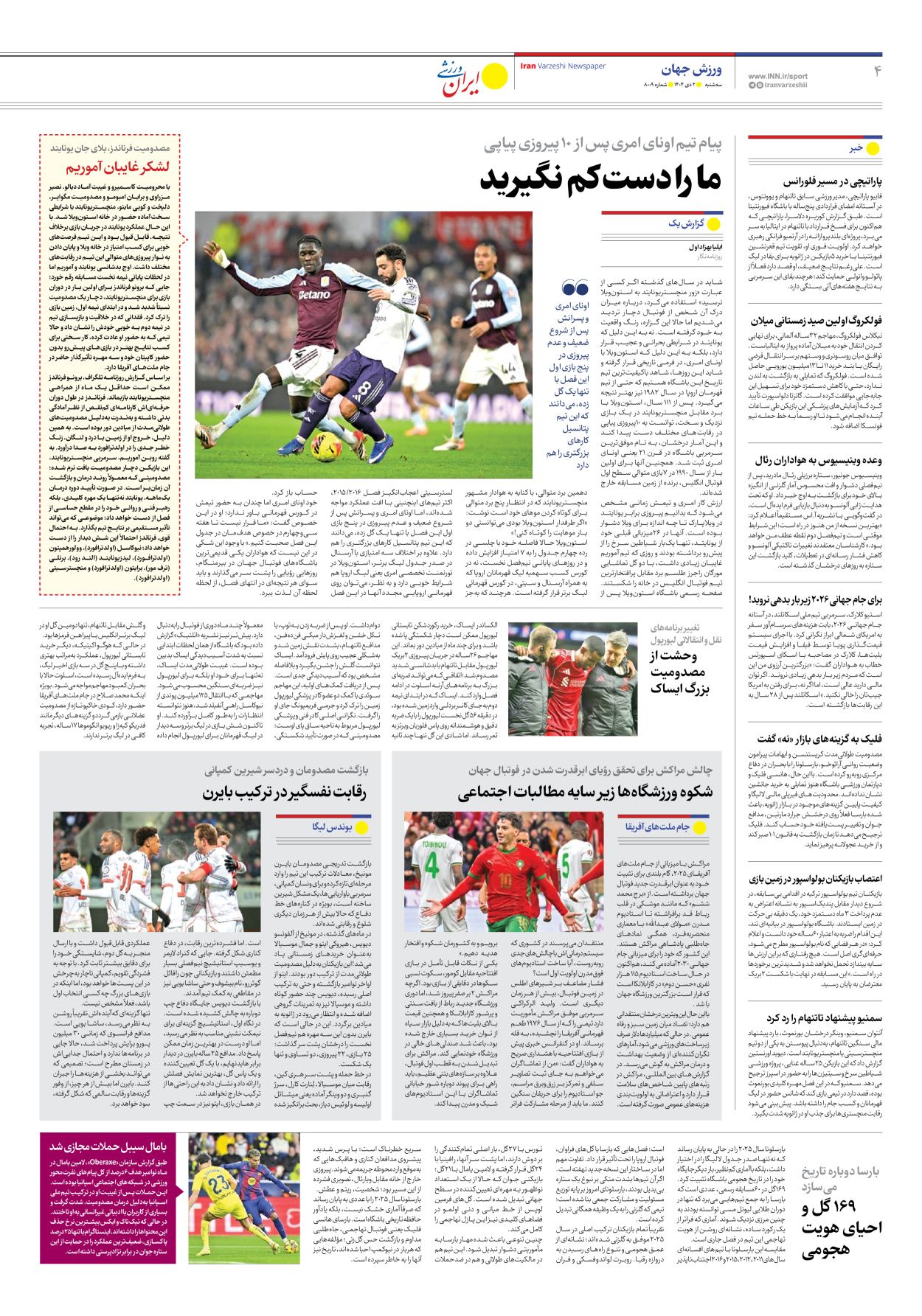 روزنامه ایران ورزشی - شماره هشت هزار و نه - ۰۲ دی ۱۴۰۴ - صفحه ۴