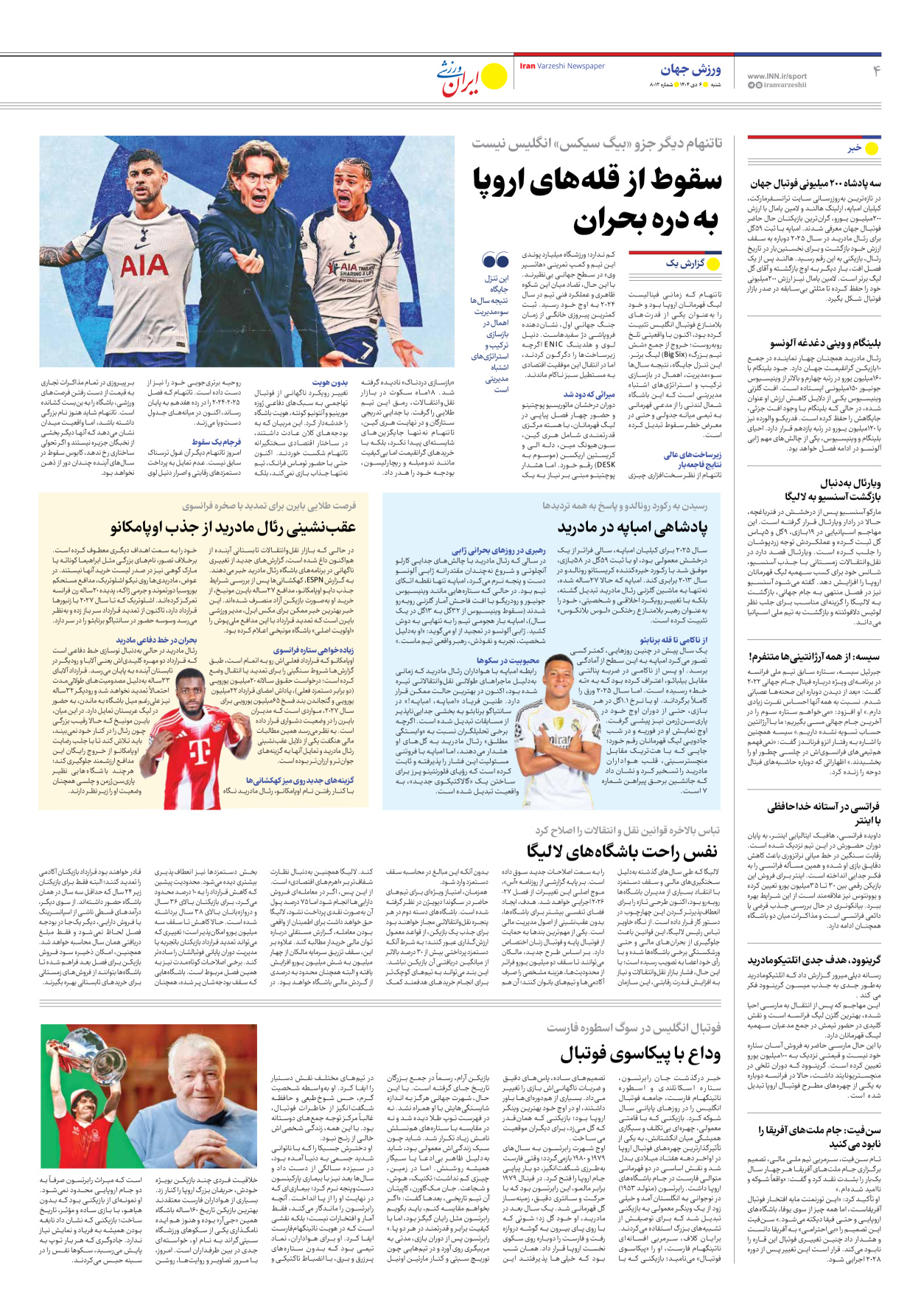 روزنامه ایران ورزشی - شماره هشت هزار و دوازده - ۰۶ دی ۱۴۰۴ - صفحه ۴