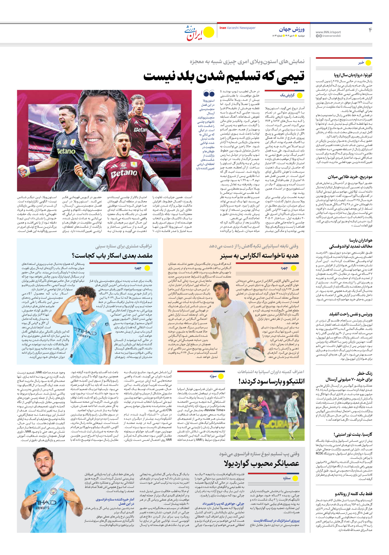 روزنامه ایران ورزشی - شماره هشت هزار و چهارده - ۰۸ دی ۱۴۰۴ - صفحه ۴