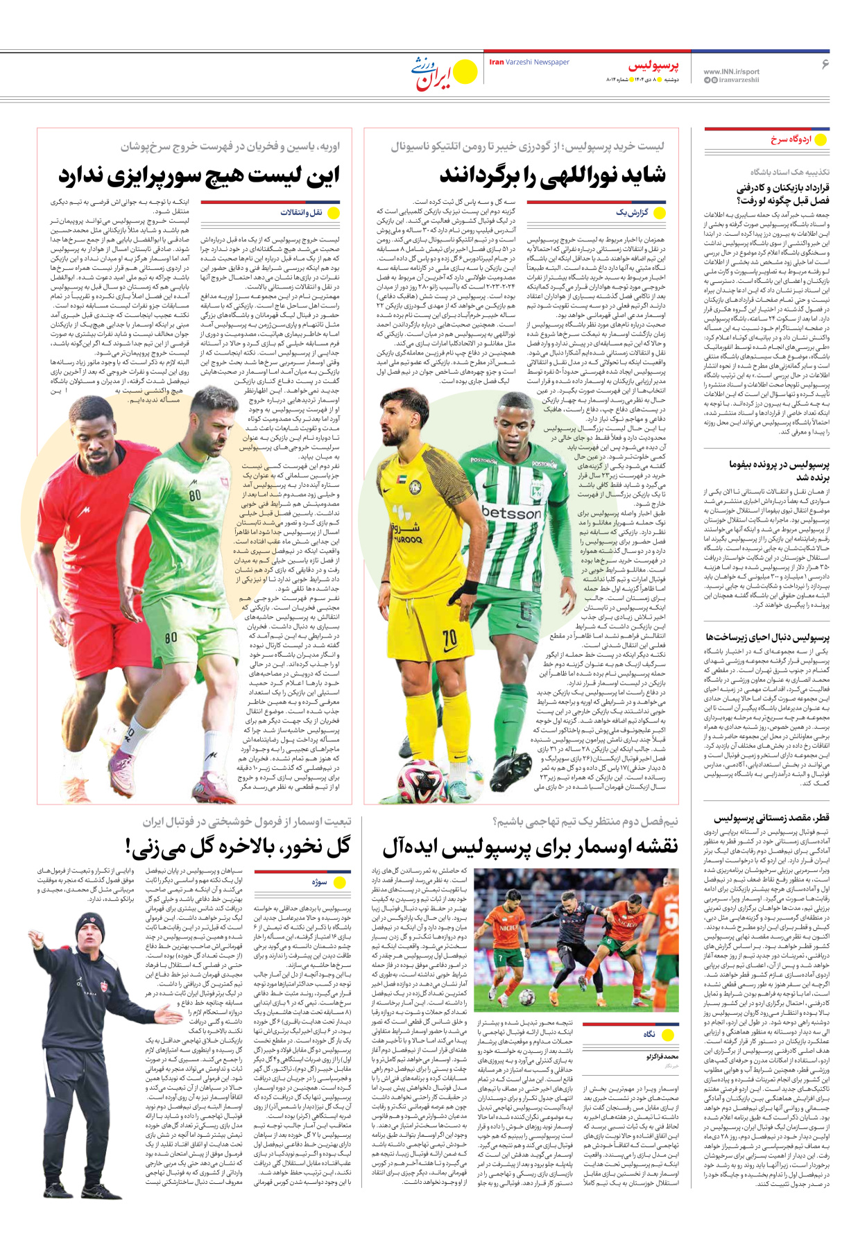 روزنامه ایران ورزشی - شماره هشت هزار و چهارده - ۰۸ دی ۱۴۰۴ - صفحه ۶