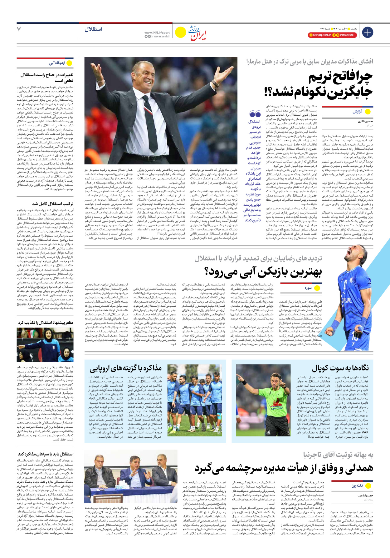 روزنامه ایران ورزشی - شماره هفت هزار و هشتصد و ده - ۳۱ فروردین ۱۴۰۴ - صفحه ۷