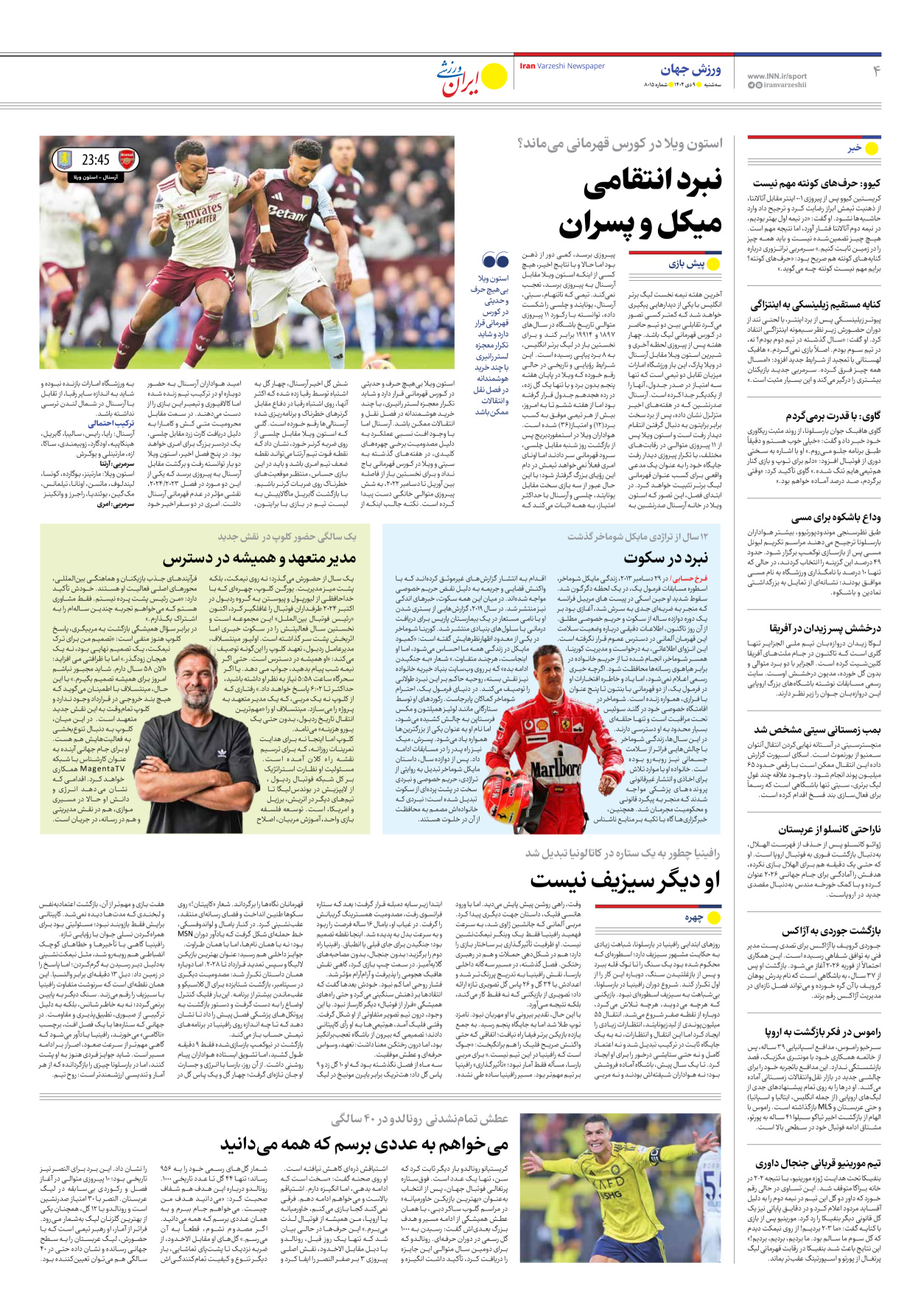 روزنامه ایران ورزشی - شماره هشت هزار و پانزده - ۰۹ دی ۱۴۰۴ - صفحه ۴