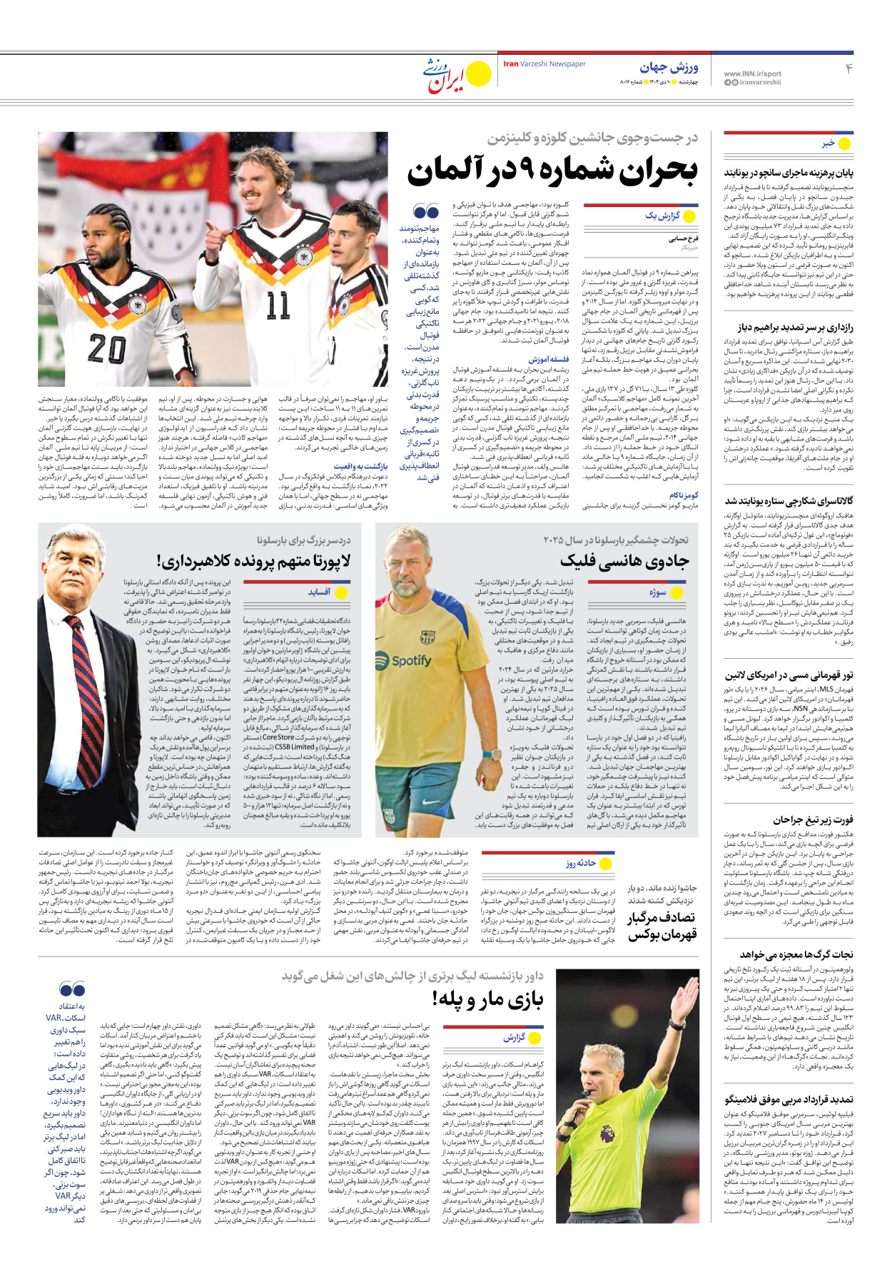 روزنامه ایران ورزشی - شماره هشت هزار و شانزده - ۱۰ دی ۱۴۰۴ - صفحه ۴