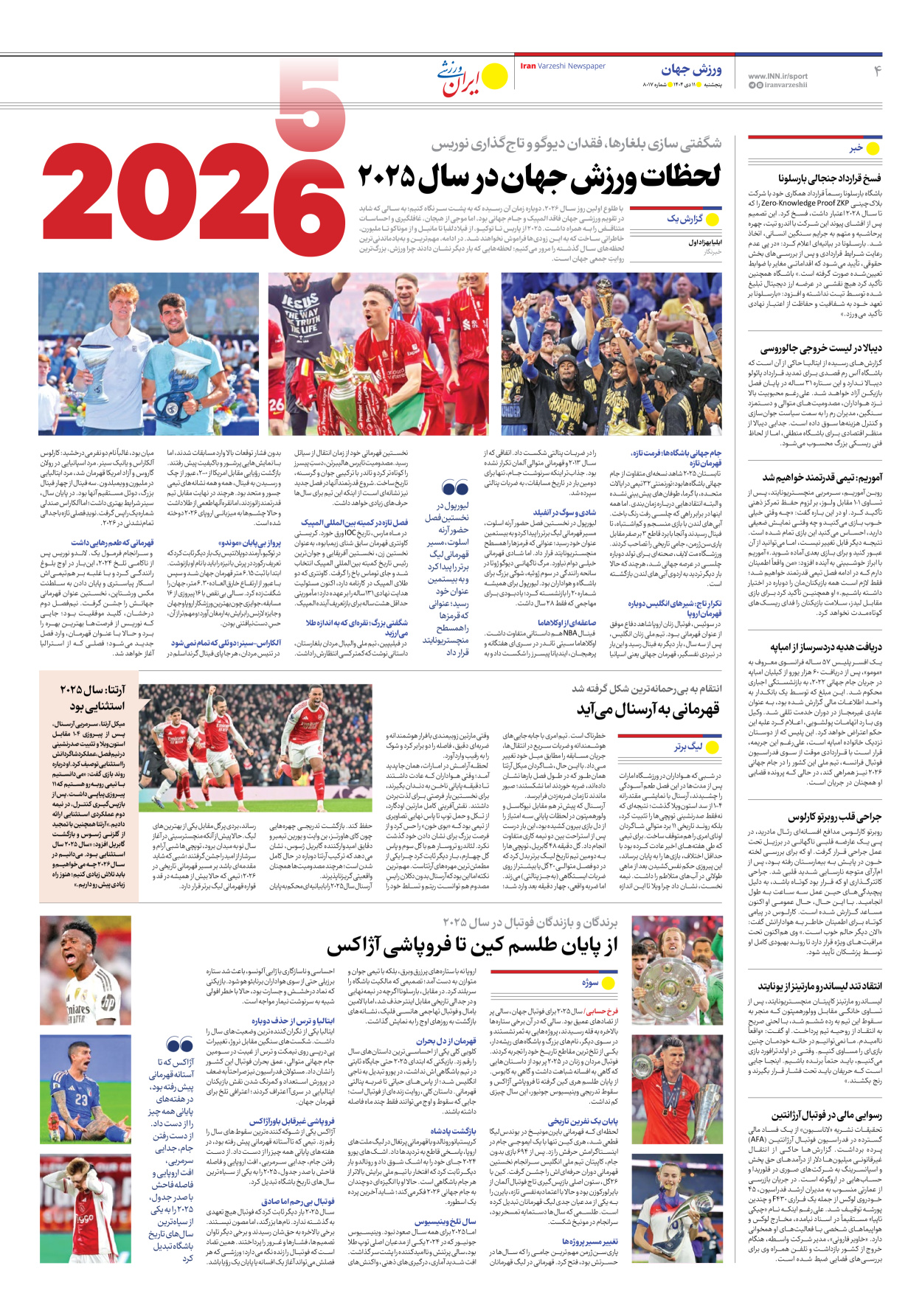 روزنامه ایران ورزشی - شماره هشت هزار و هفده - ۱۱ دی ۱۴۰۴ - صفحه ۴