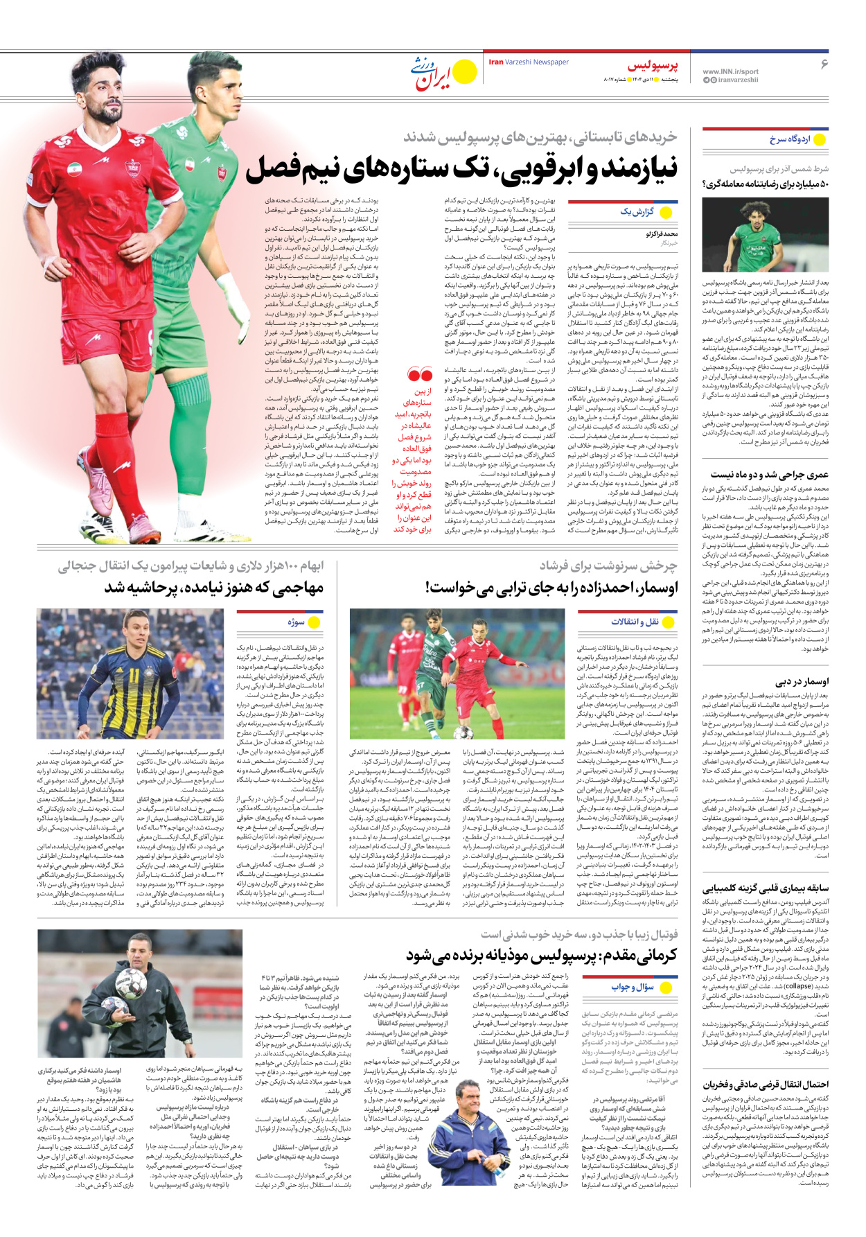 روزنامه ایران ورزشی - شماره هشت هزار و هفده - ۱۱ دی ۱۴۰۴ - صفحه ۶