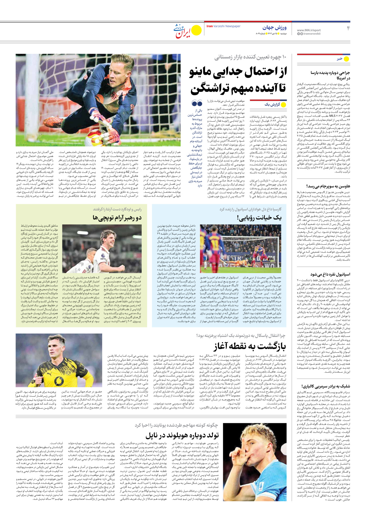 روزنامه ایران ورزشی - شماره هشت هزار و نوزده - ۱۵ دی ۱۴۰۴ - صفحه ۴