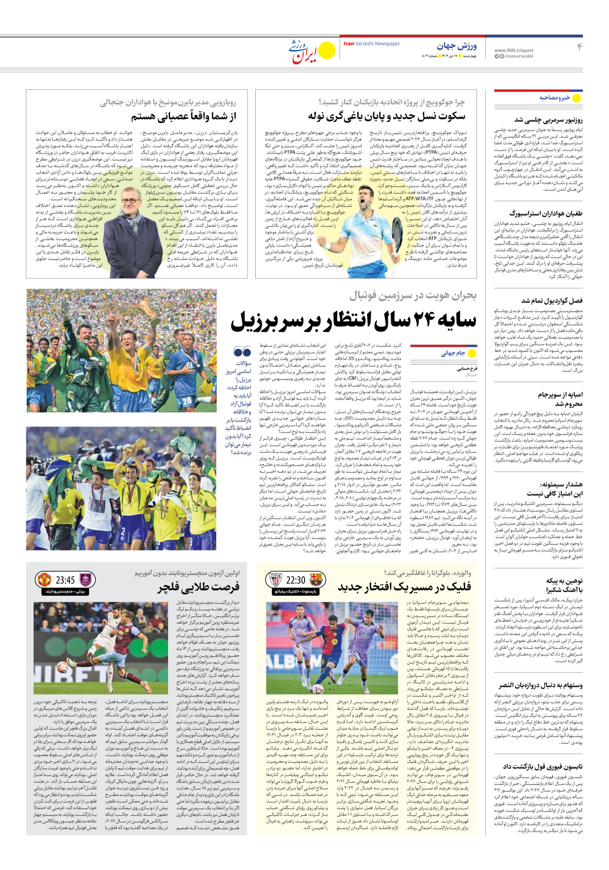 روزنامه ایران ورزشی - شماره هشت هزار و بیست و یک - ۱۷ دی ۱۴۰۴ - صفحه ۴