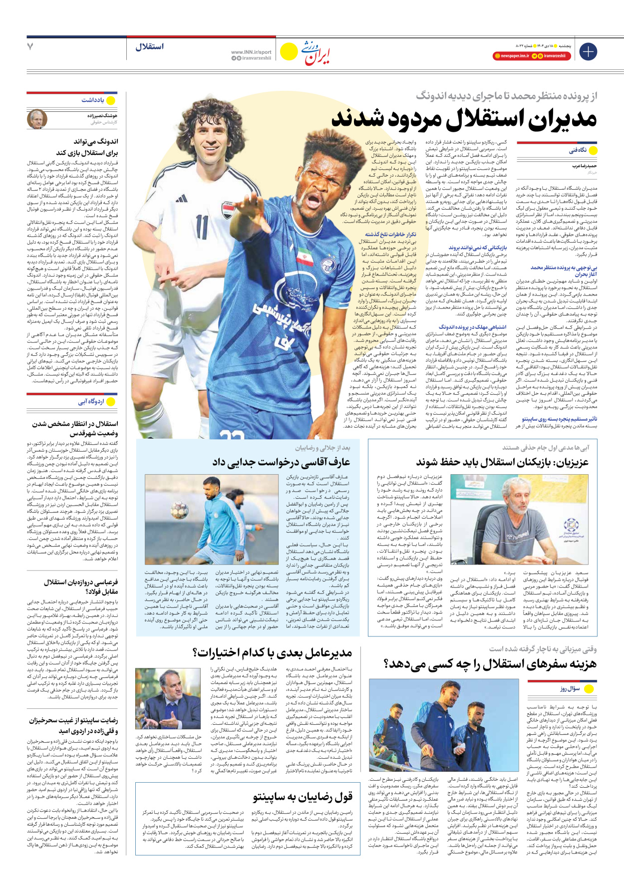 روزنامه ایران ورزشی - شماره هشت هزار و بیست و دو - ۱۸ دی ۱۴۰۴ - صفحه ۷