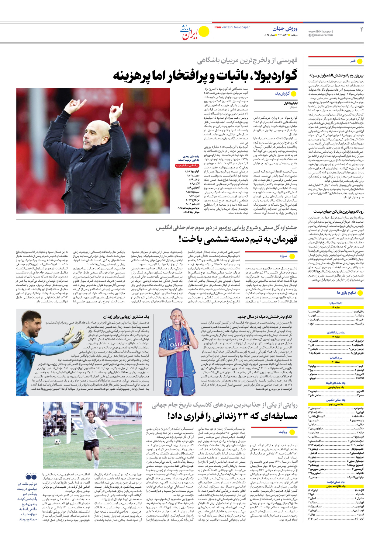 روزنامه ایران ورزشی - شماره هشت هزار و بیست و پنج - ۲۲ دی ۱۴۰۴ - صفحه ۴