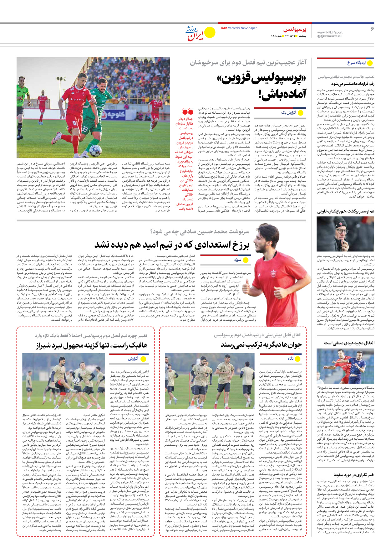 روزنامه ایران ورزشی - شماره هشت هزار و بیست و هشت - ۲۵ دی ۱۴۰۴ - صفحه ۶