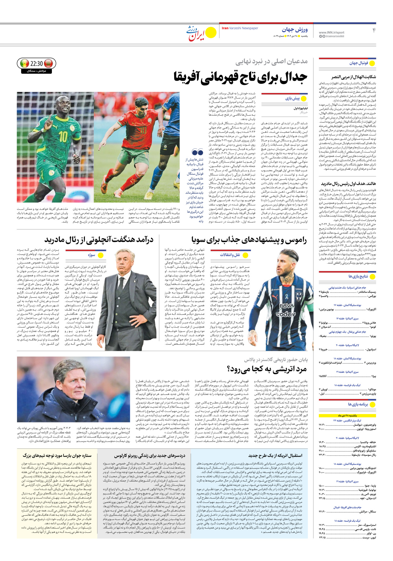 روزنامه ایران ورزشی - شماره هشت هزار و بیست و نه - ۲۸ دی ۱۴۰۴ - صفحه ۴