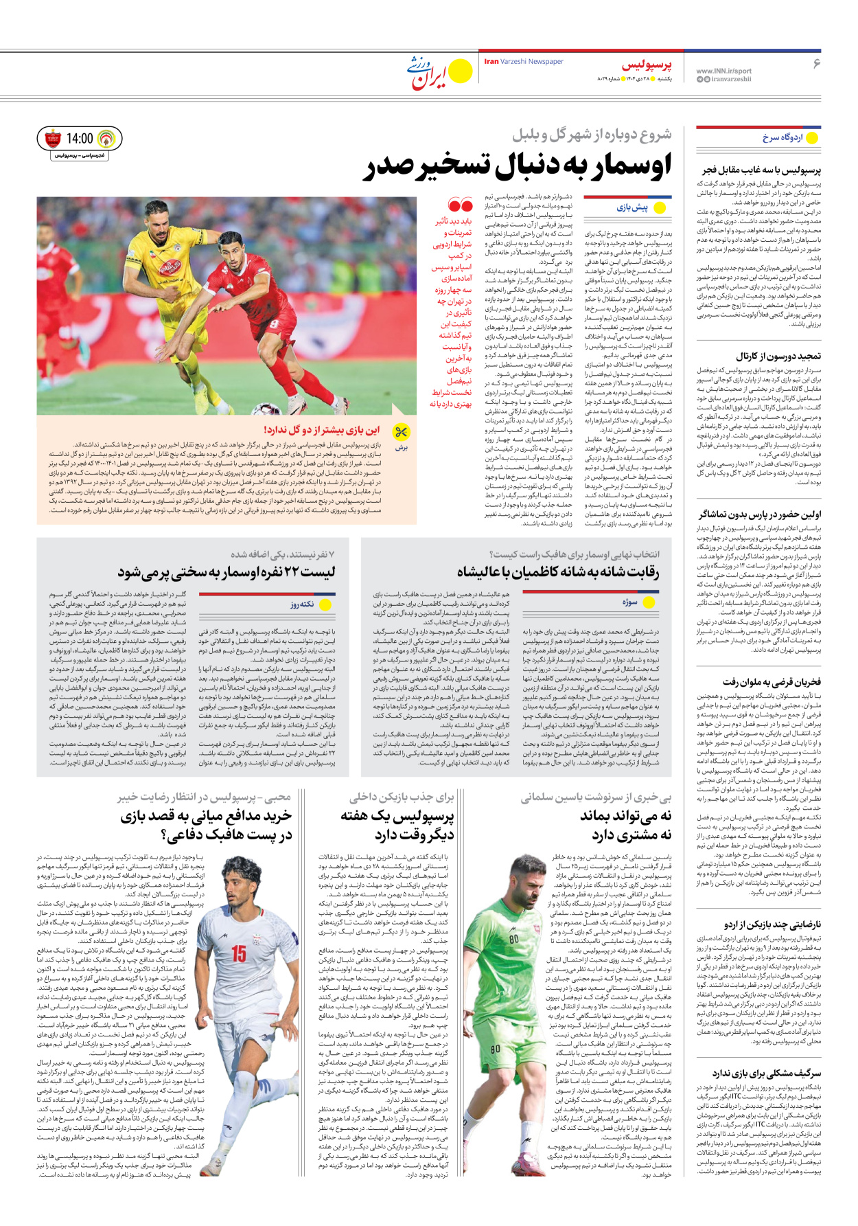 روزنامه ایران ورزشی - شماره هشت هزار و بیست و نه - ۲۸ دی ۱۴۰۴ - صفحه ۶