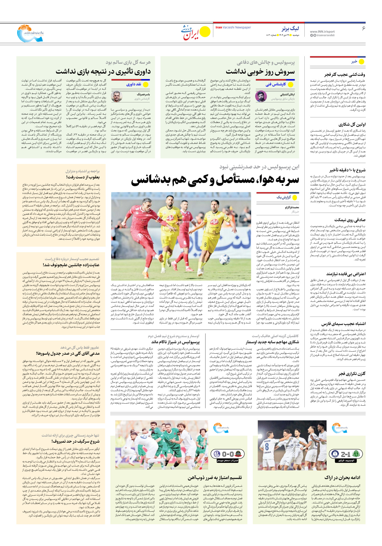 روزنامه ایران ورزشی - شماره هشت هزار و سی - ۲۹ دی ۱۴۰۴ - صفحه ۶
