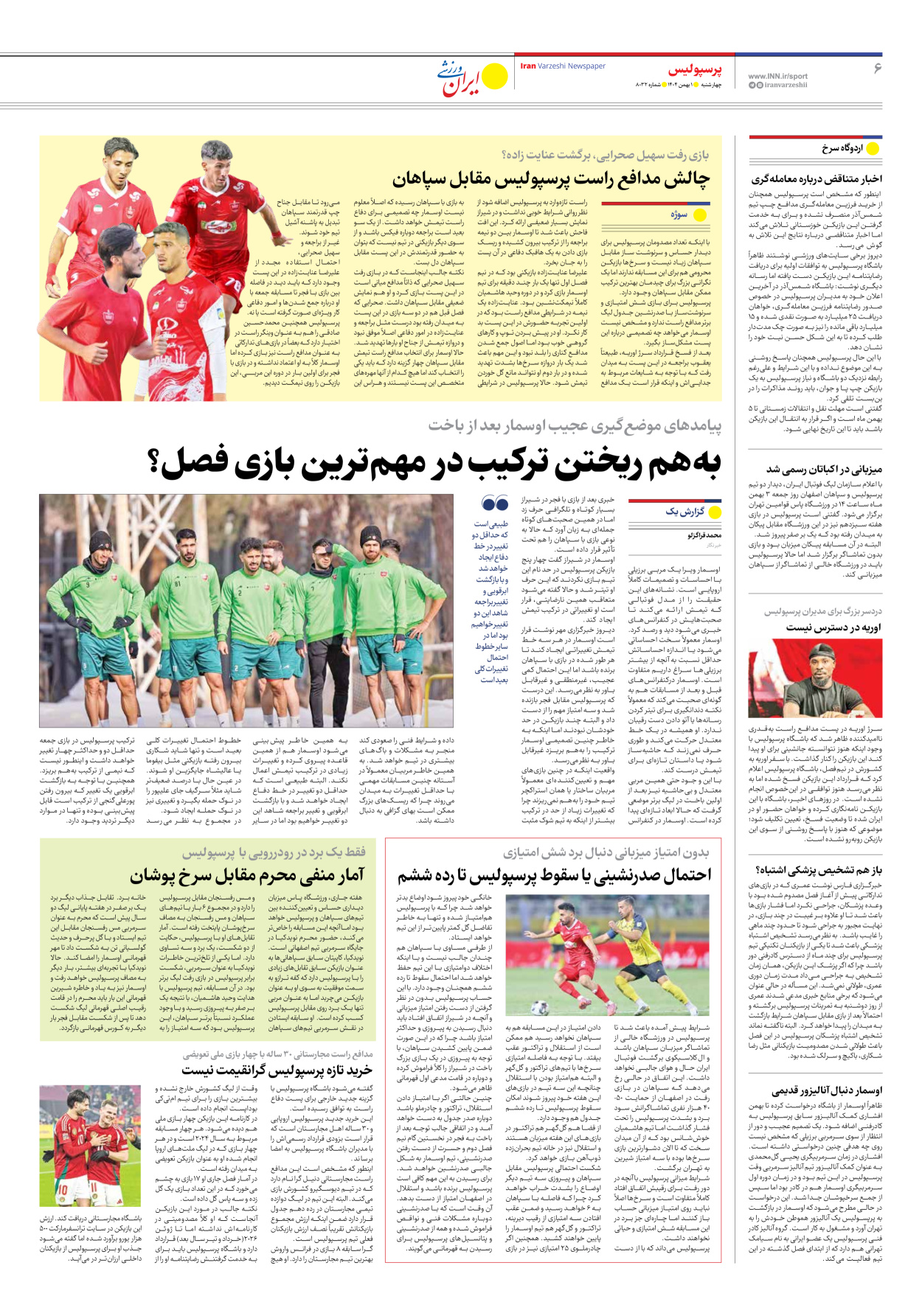 روزنامه ایران ورزشی - شماره هشت هزار و سی و دو - ۰۱ بهمن ۱۴۰۴ - صفحه ۶