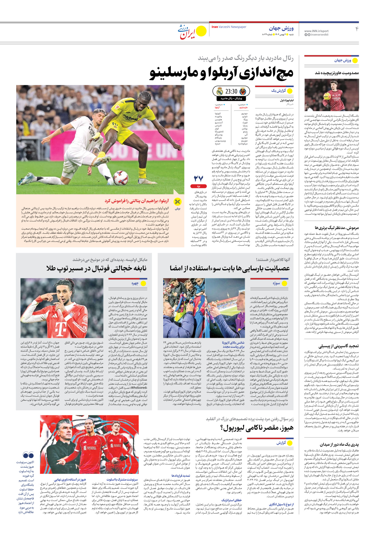 روزنامه ایران ورزشی - شماره هشت هزار و سی و چهار - ۰۴ بهمن ۱۴۰۴ - صفحه ۴