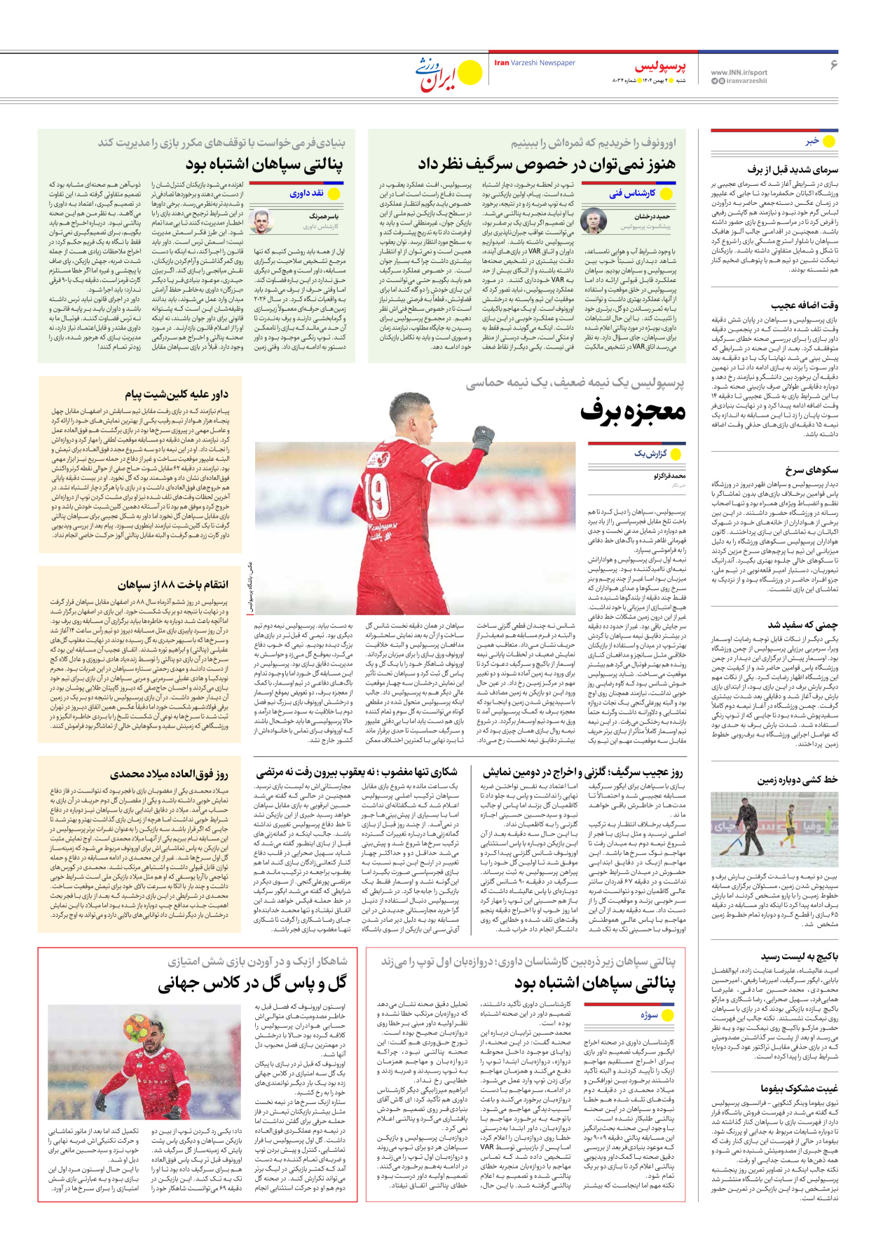 روزنامه ایران ورزشی - شماره هشت هزار و سی و چهار - ۰۴ بهمن ۱۴۰۴ - صفحه ۶