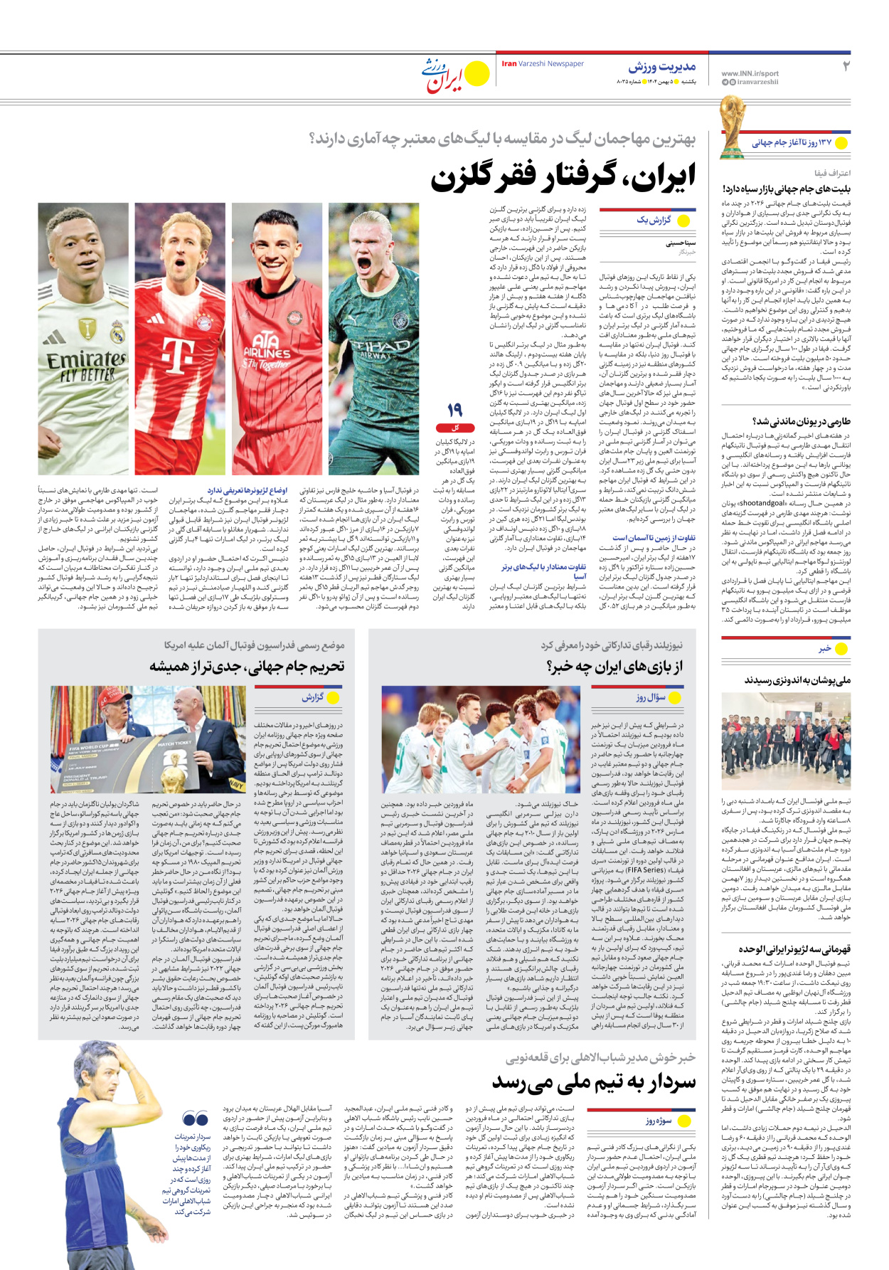 روزنامه ایران ورزشی - شماره هشت هزار و سی و پنج - ۰۵ بهمن ۱۴۰۴ - صفحه ۲