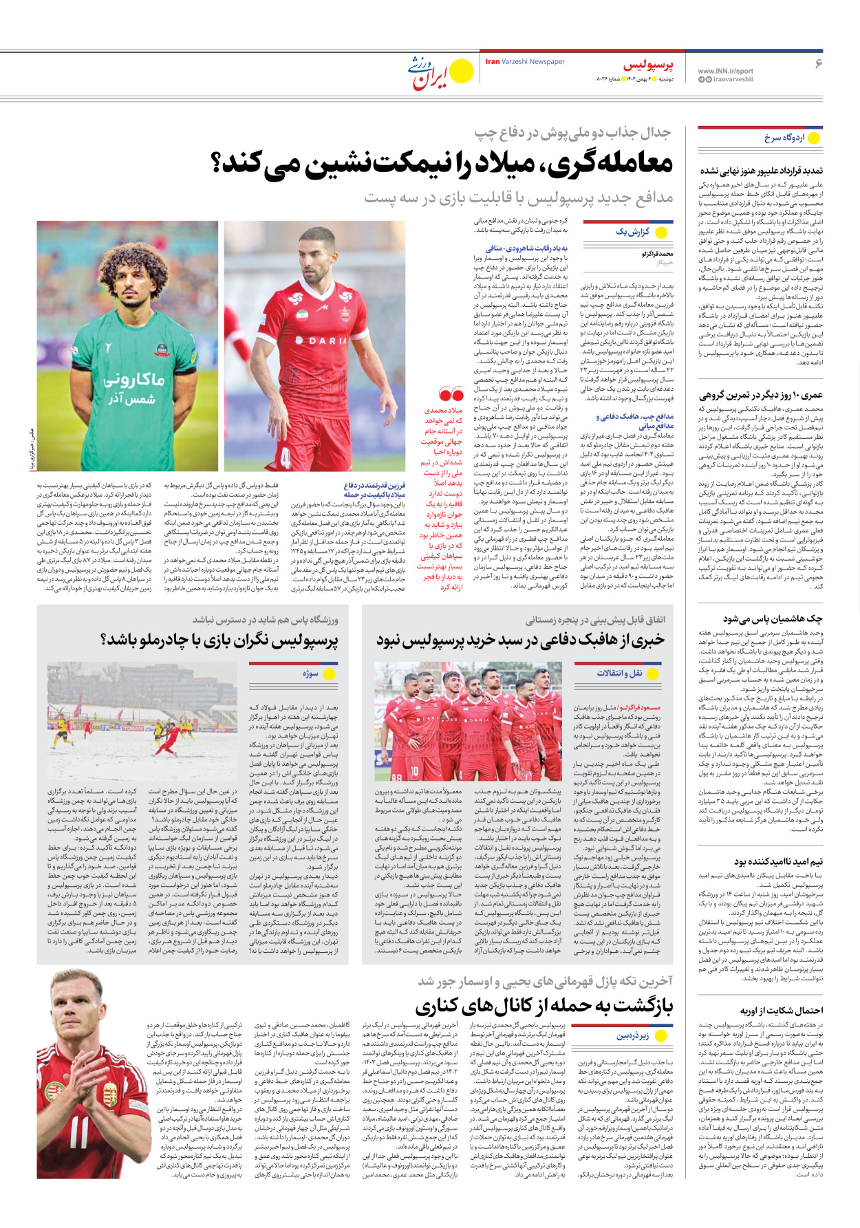 روزنامه ایران ورزشی - شماره هشت هزار و سی و شش - ۰۶ بهمن ۱۴۰۴ - صفحه ۶