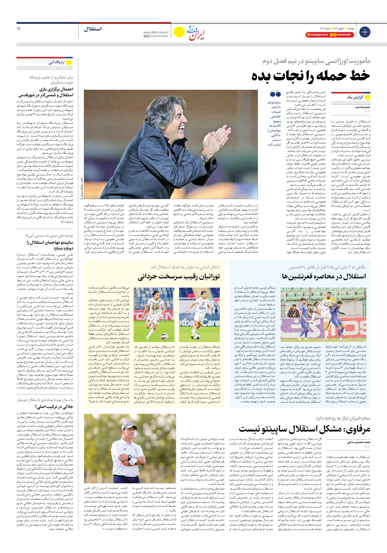 روزنامه ایران ورزشی - شماره هشت هزار و سی و شش - ۰۶ بهمن ۱۴۰۴ - صفحه ۷