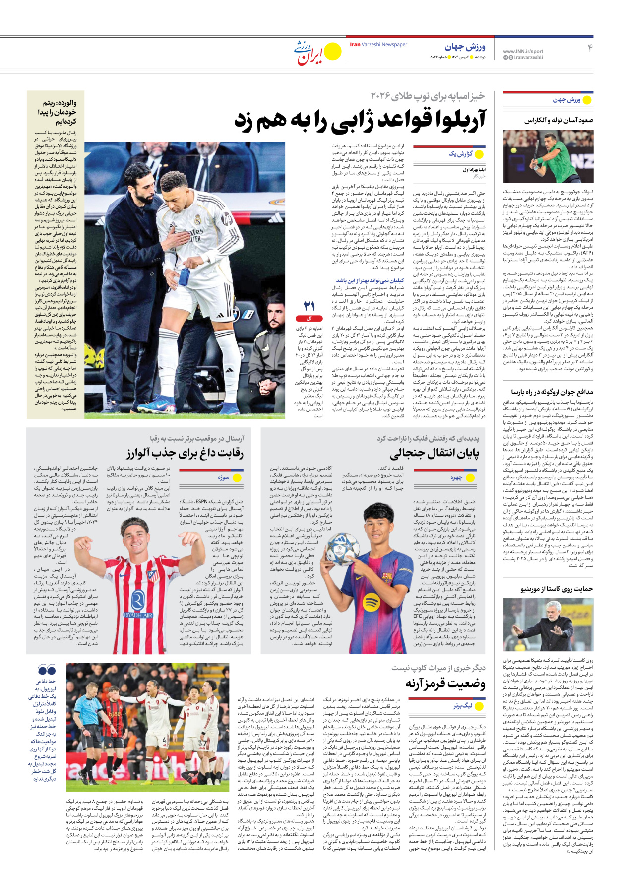 روزنامه ایران ورزشی - شماره هشت هزار و سی و شش - ۰۶ بهمن ۱۴۰۴ - صفحه ۴